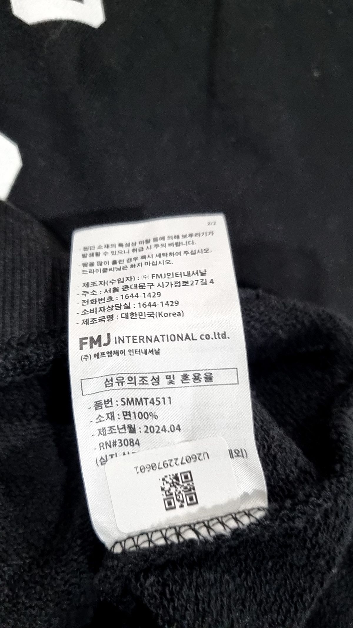 퍼스텝(PERSTEP) 맨투맨/스웨트셔츠 M