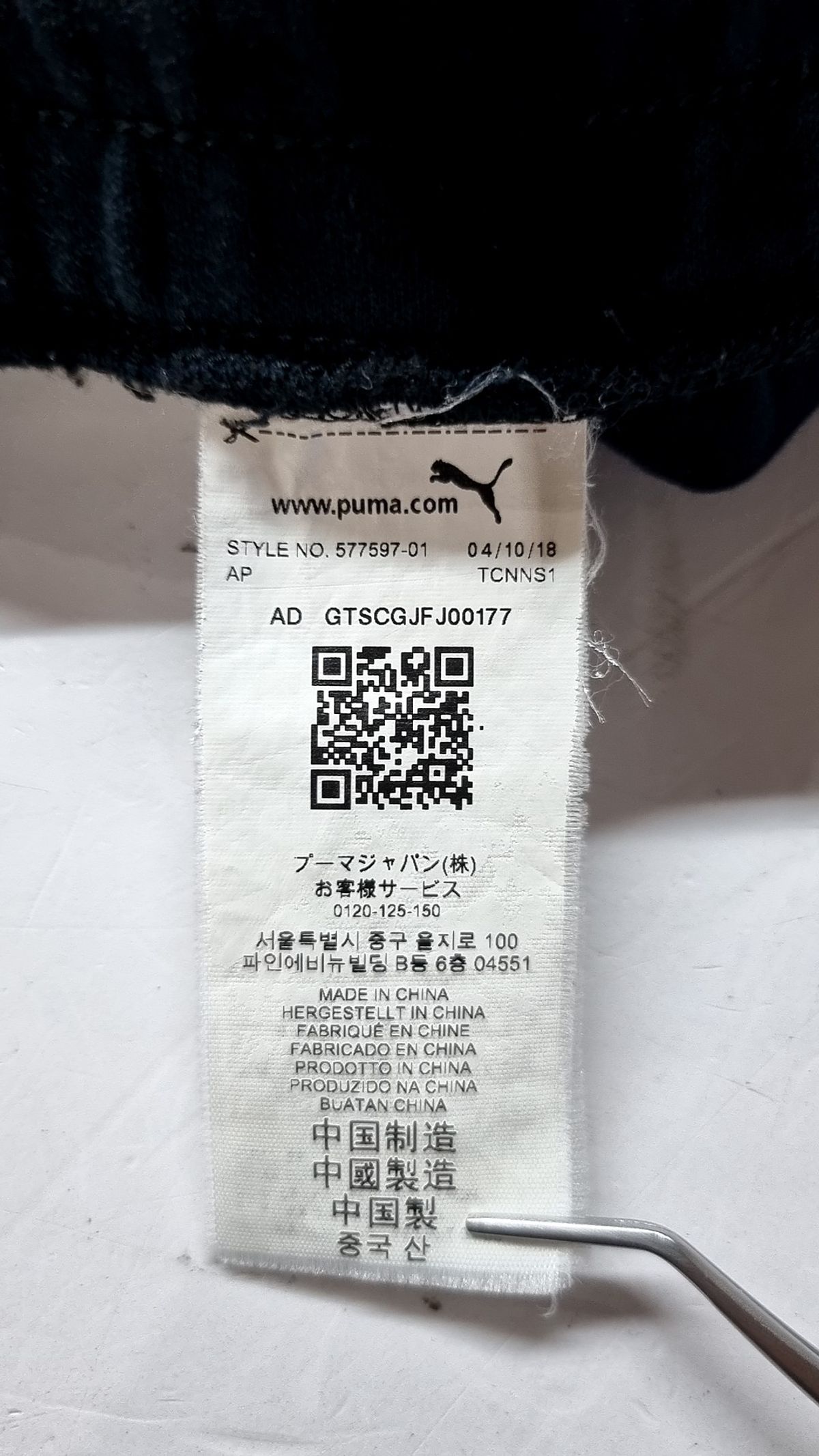 푸마(PUMA) 조거 팬츠 M