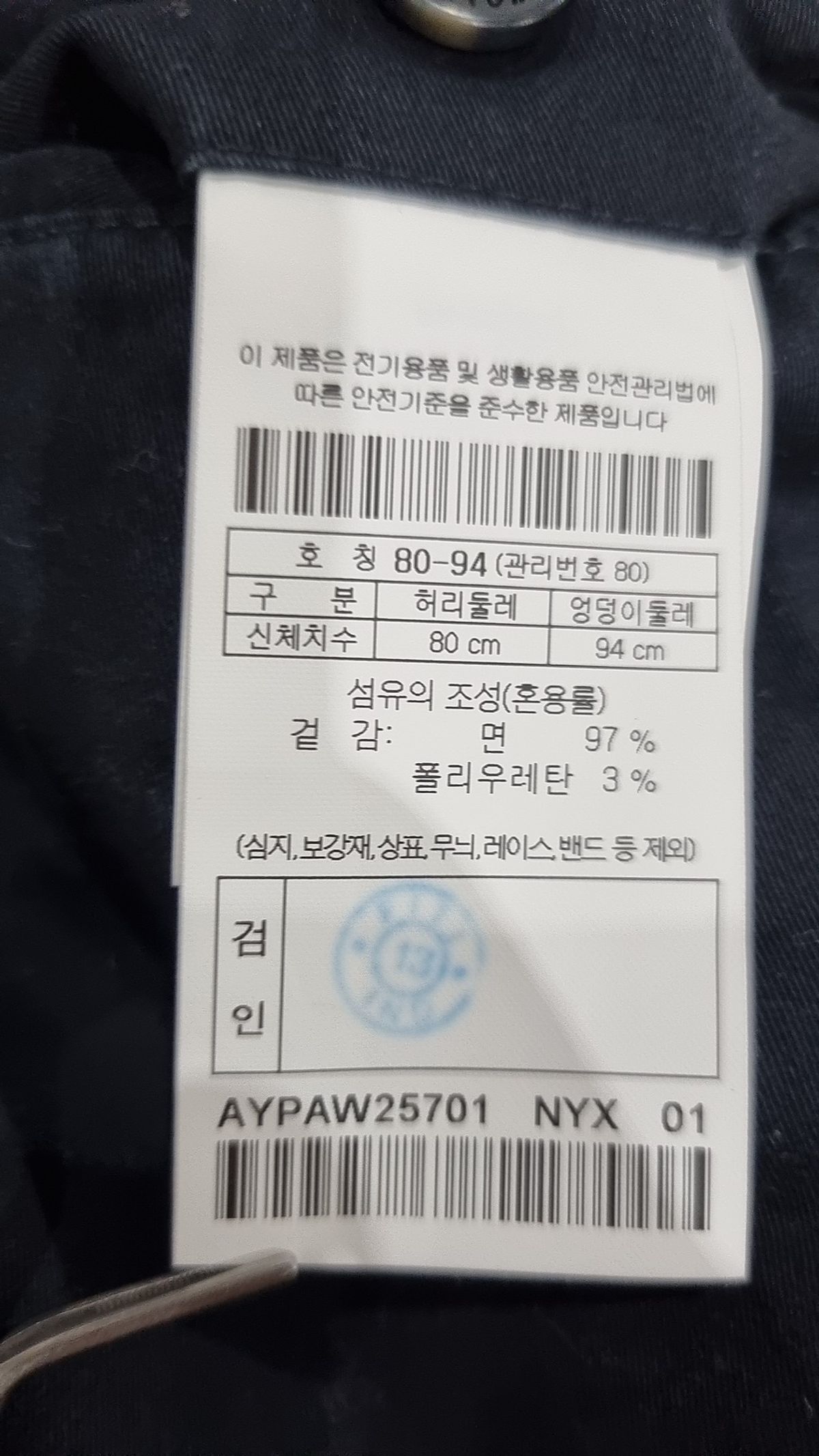 헨리코튼(HENRY COTTONS) 가을 아티보(Attivo) 팬츠 AYPAW25701NYX 80-94