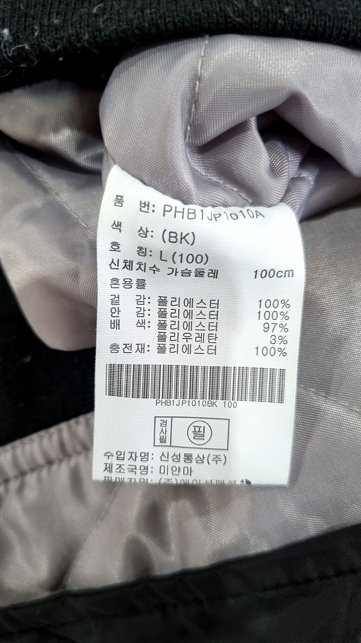 폴햄(POLHAM) 항공 점퍼/블루종/MA-1 L