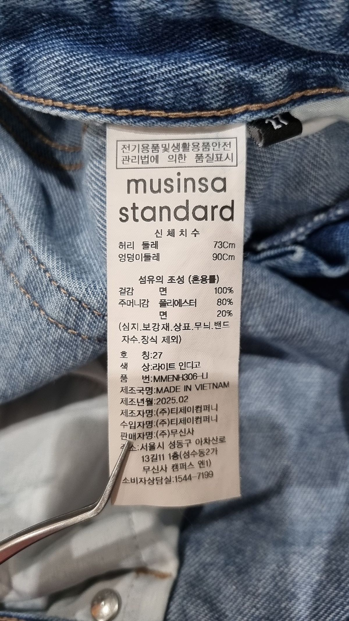 무신사 스탠다드(MUSINSA STANDARD) 숏팬츠 27
