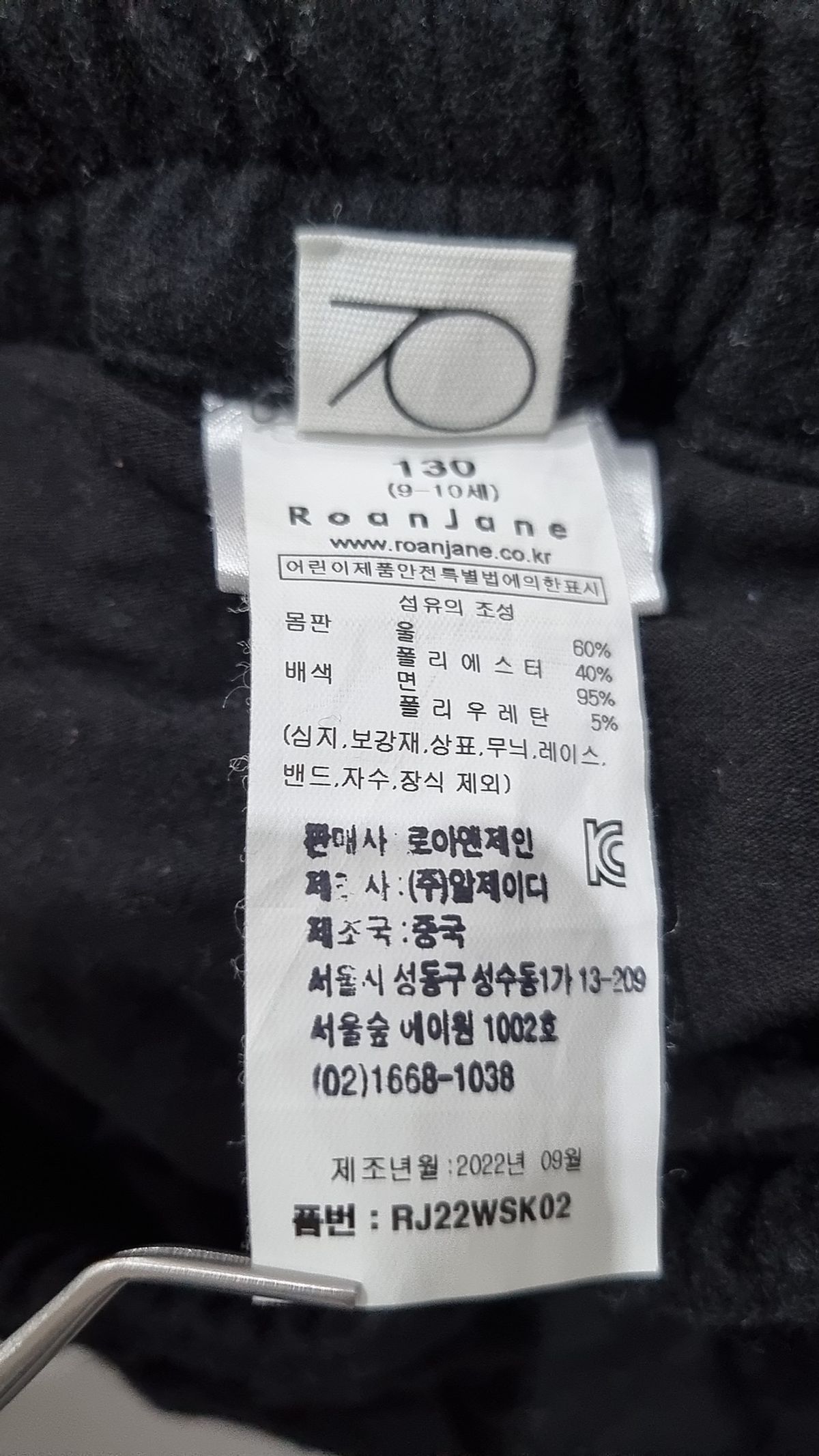 로아앤제인(ROANJANE) 멜트 플리츠 스커트 130