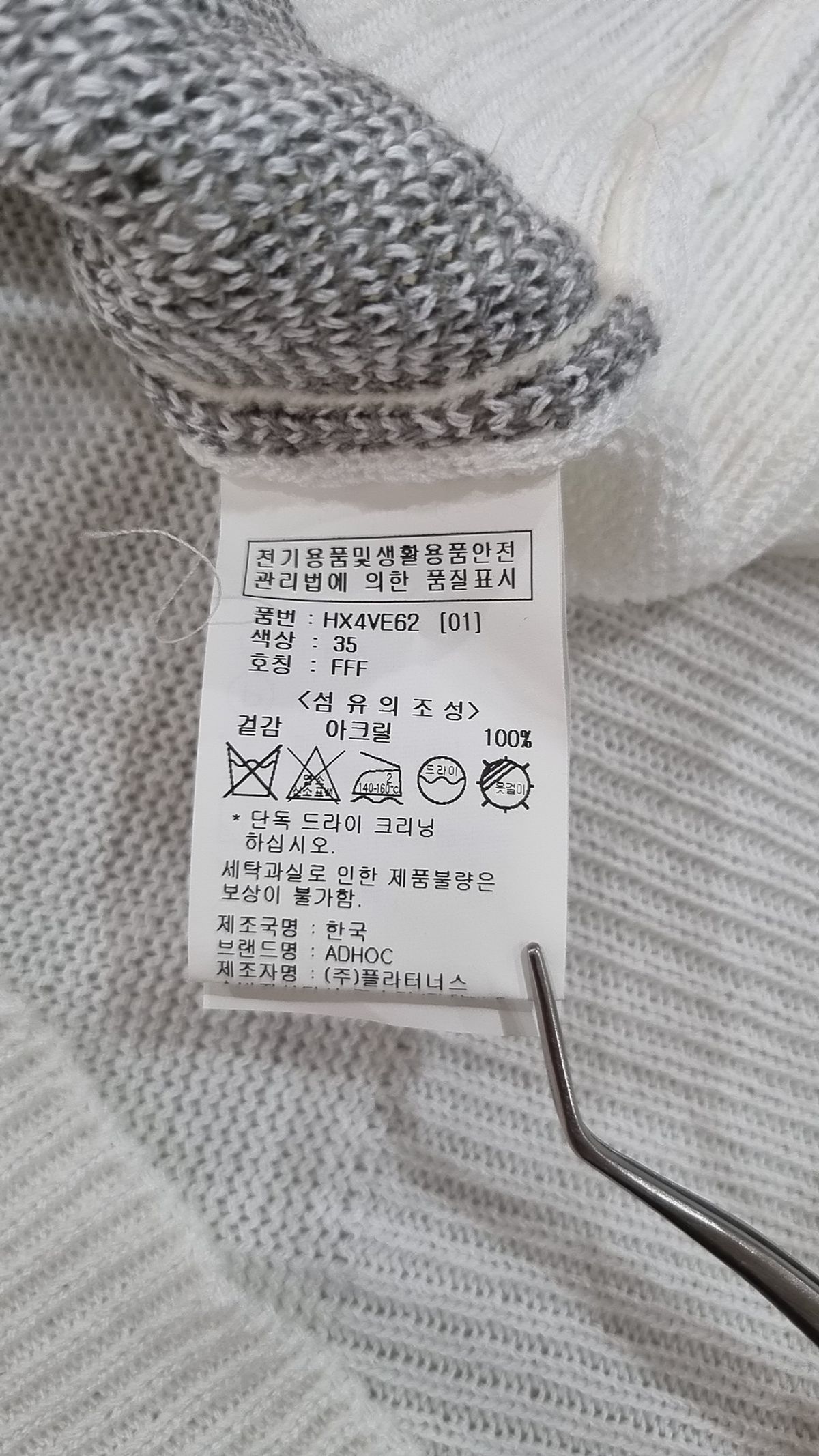 애드호크(AD HOC) 베스트 FREE