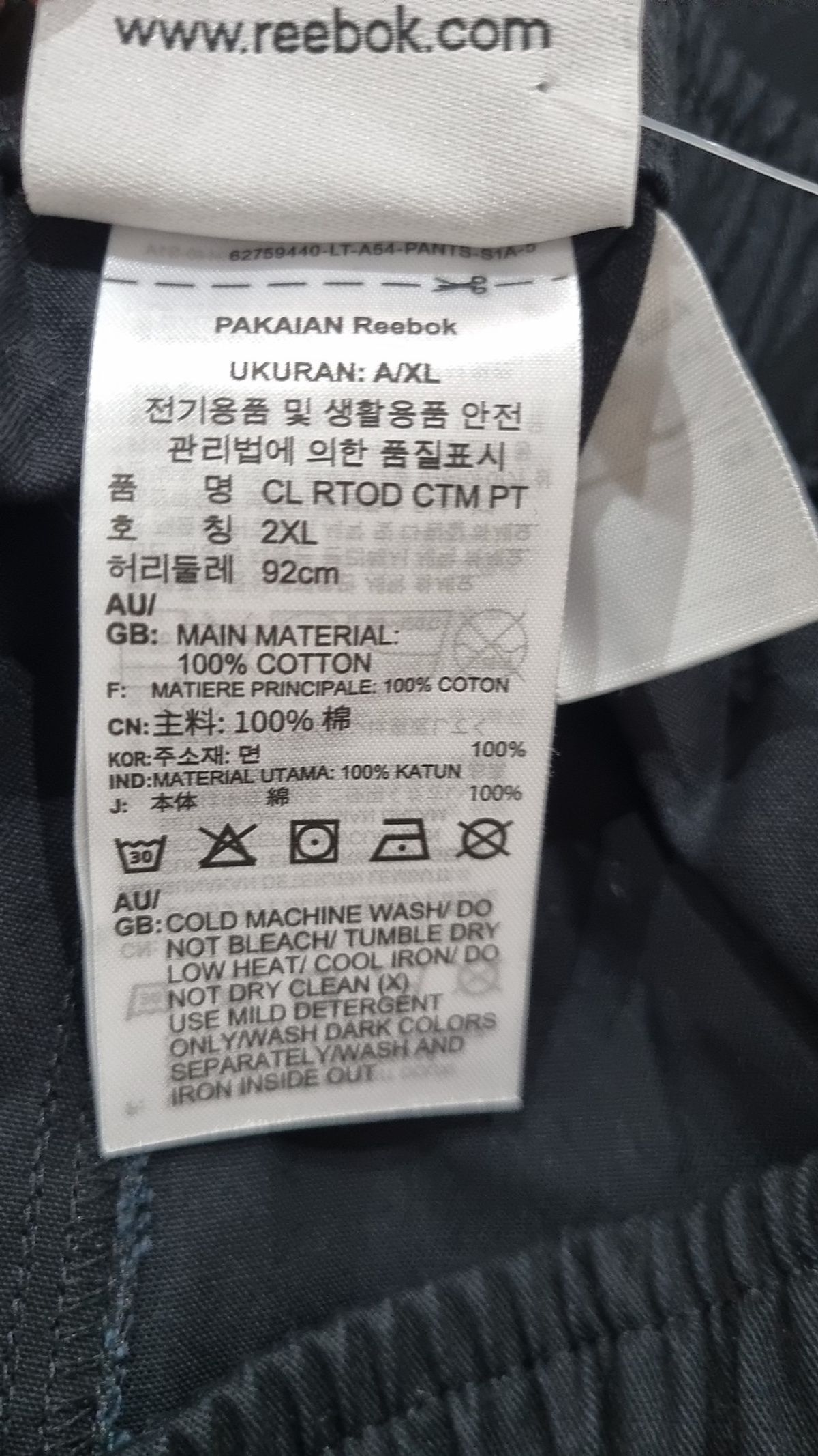 리복(REEBOK) 트레이닝 팬츠 XXL