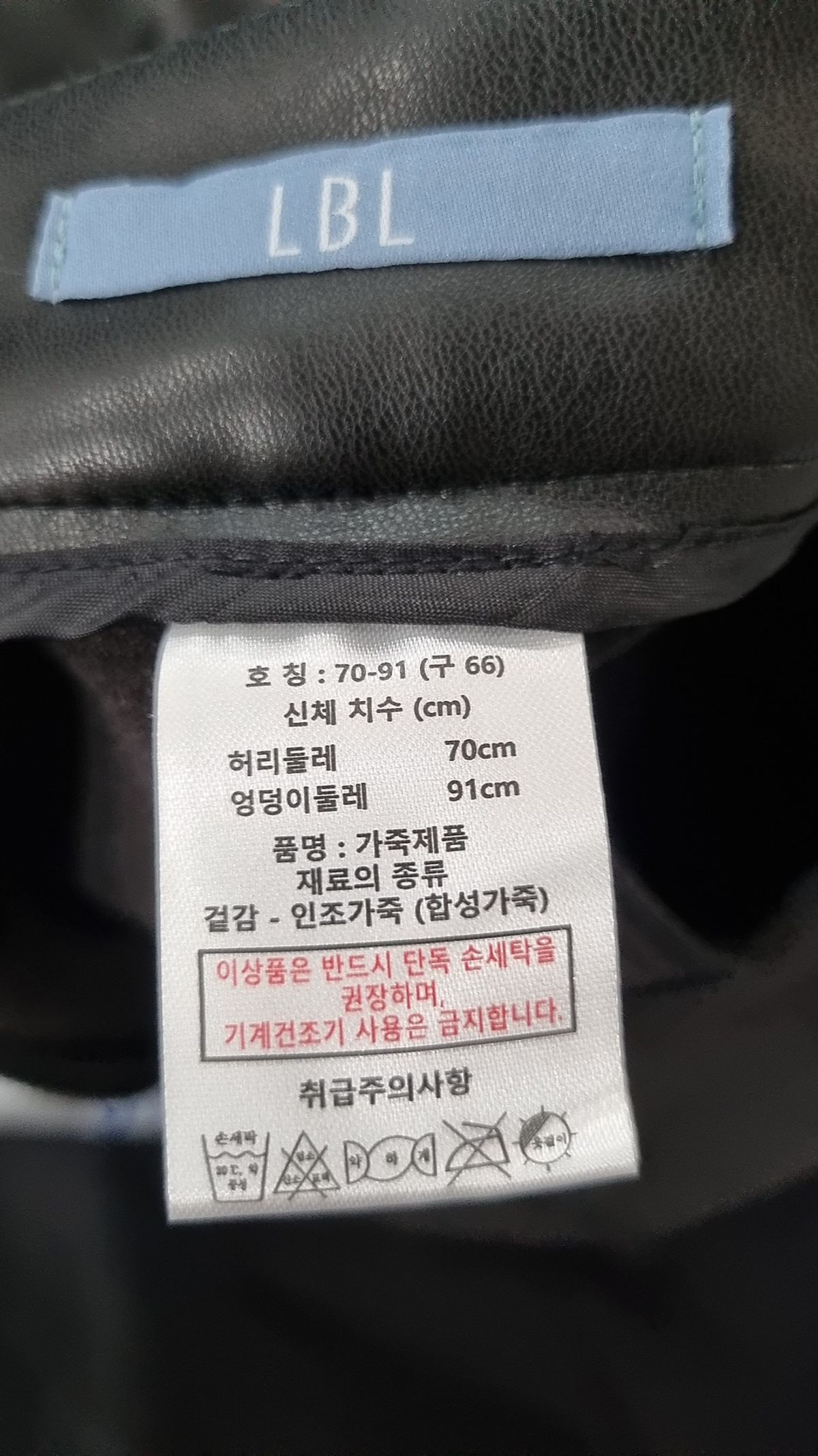 엘비엘(LBL) 기타 바지 66