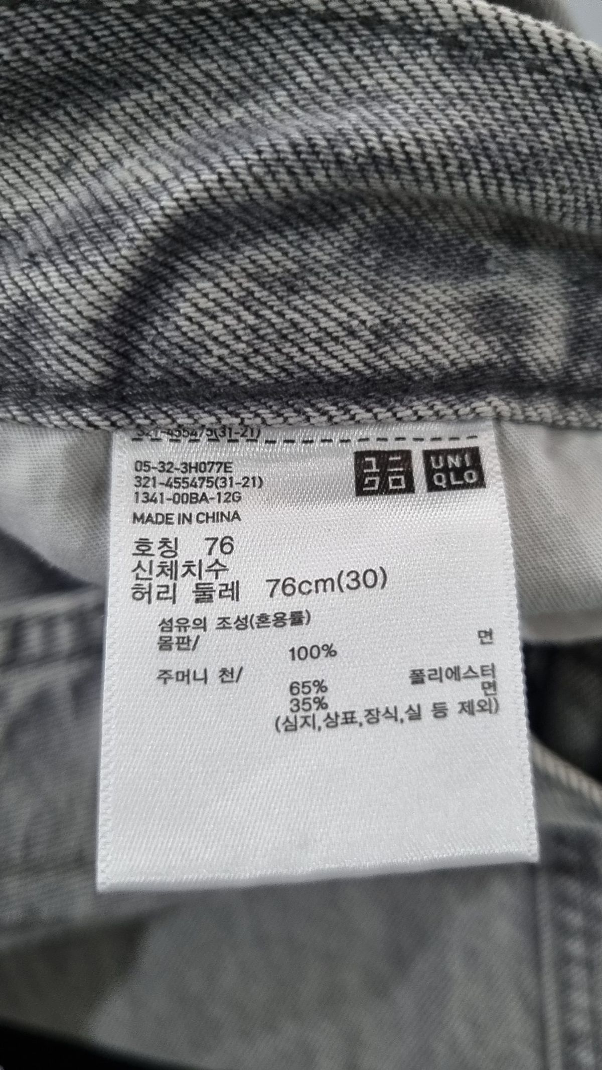 유니클로(UNIQLO) 청/데님 팬츠 76