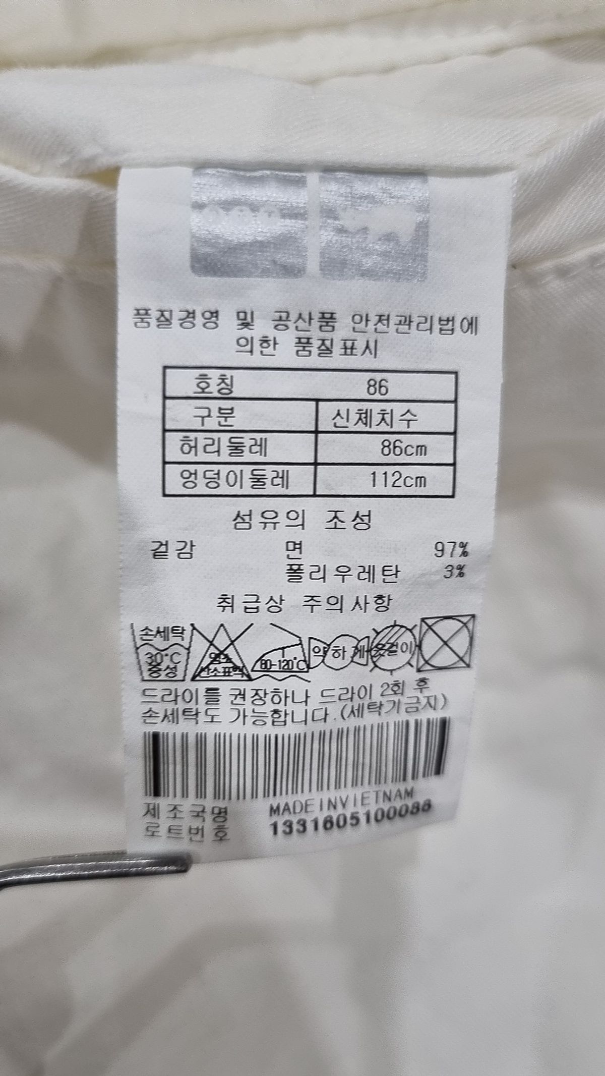 피에이티(PAT) 코튼 팬츠 86