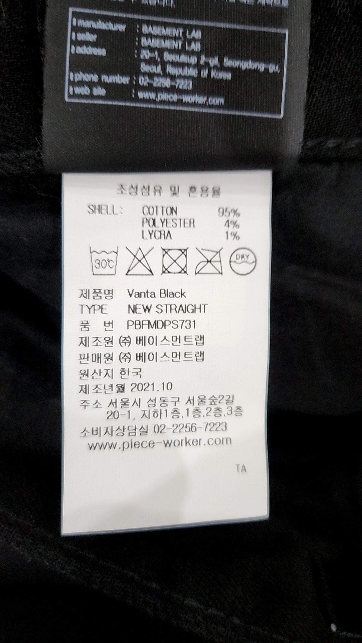 피스워커(PIECE WORKER) Vanta Black / New Straight 30