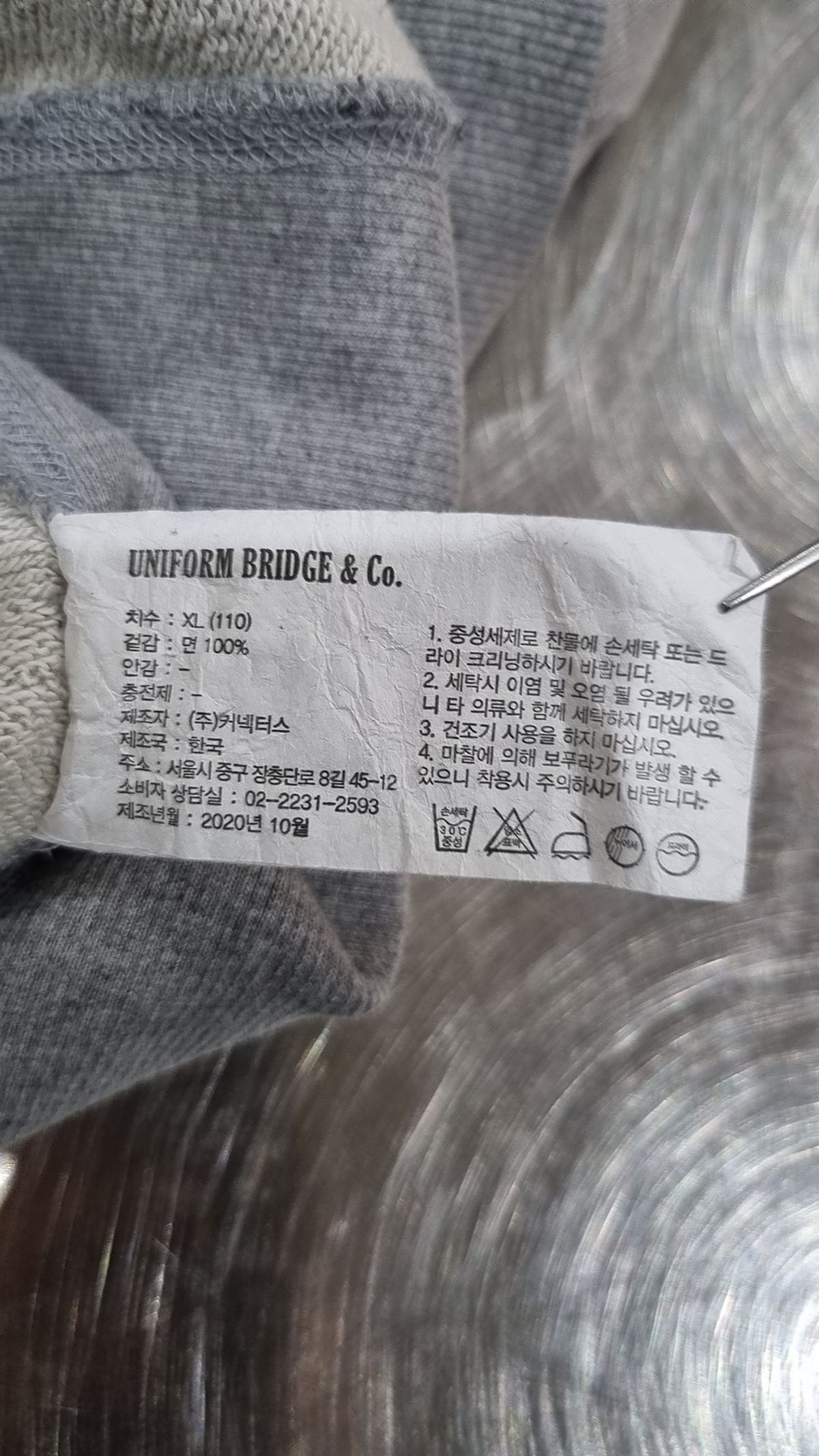 유니폼브릿지(UNIFORM BRIDGE) 맨투맨/스웨트셔츠 XL