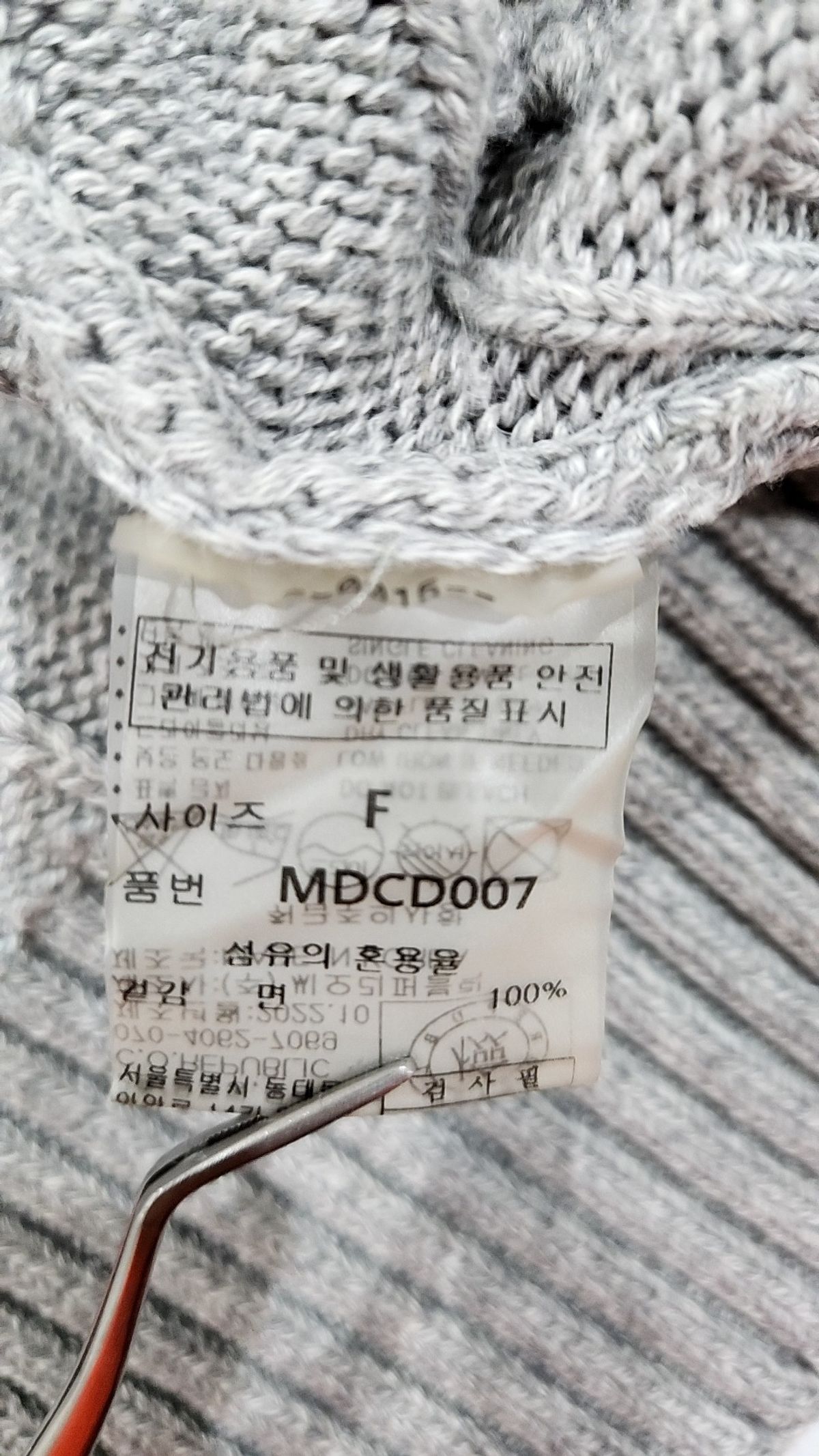 몽돌(MONGDOL) 카디건 FREE