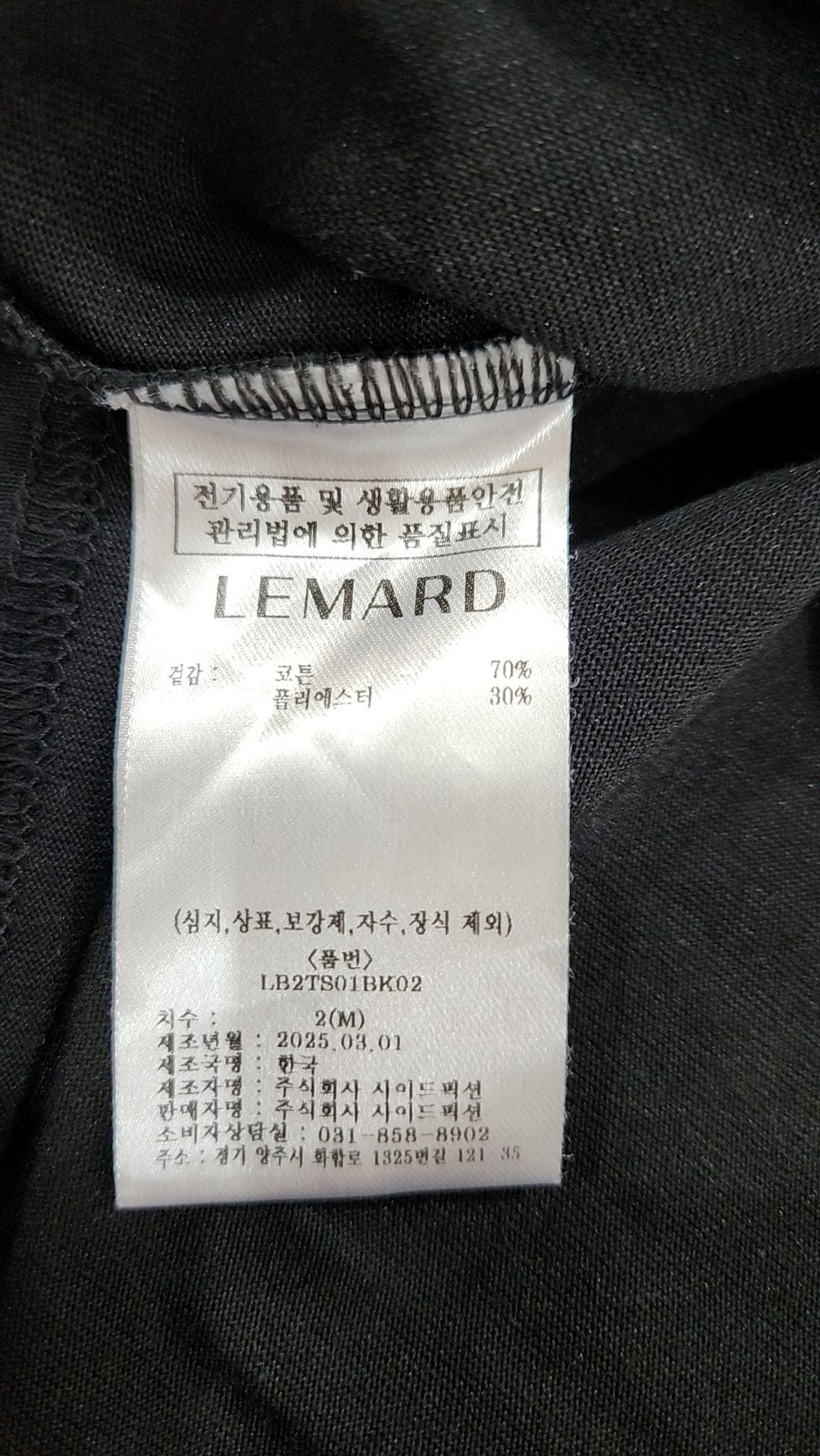 르마드(LEMARD) 반소매 티셔츠 M