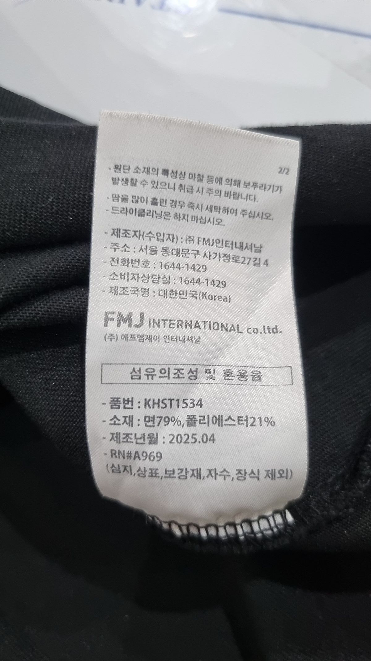 페플(FP142) 반소매 티셔츠 XXL