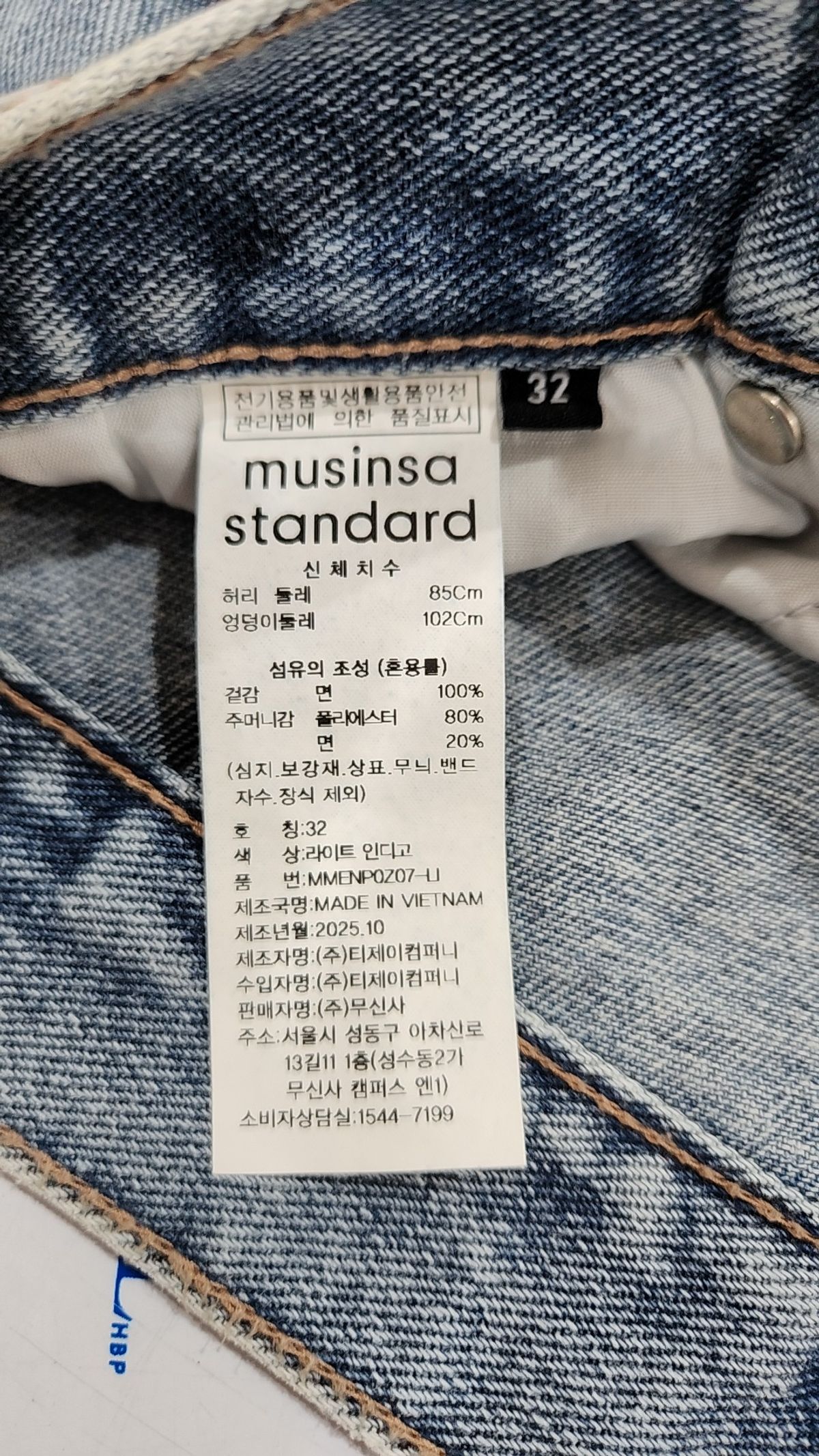 무신사 스탠다드(MUSINSA STANDARD) 청/데님 팬츠 32