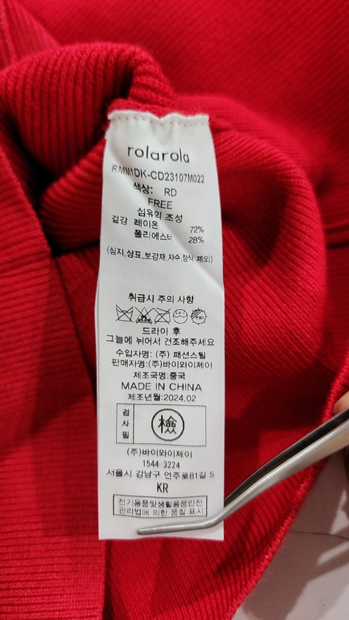 로라로라(ROLAROLA) 카디건 FREE