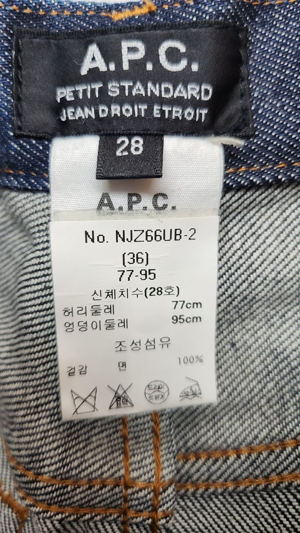 아페쎄(A.P.C.) 청/데님 팬츠 XS
