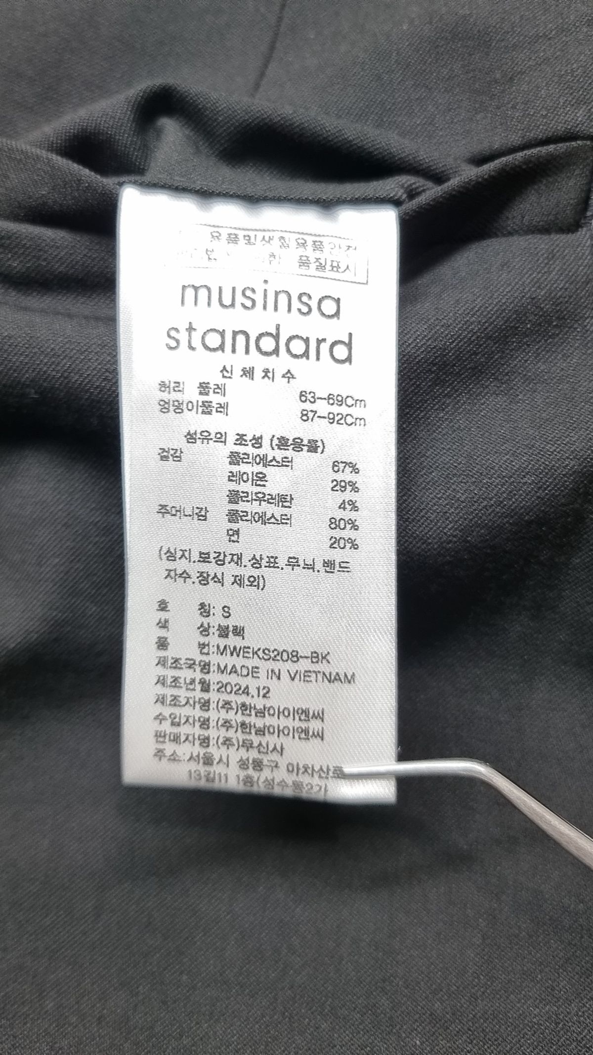 무신사 스탠다드(MUSINSA STANDARD) 미니스커트 S