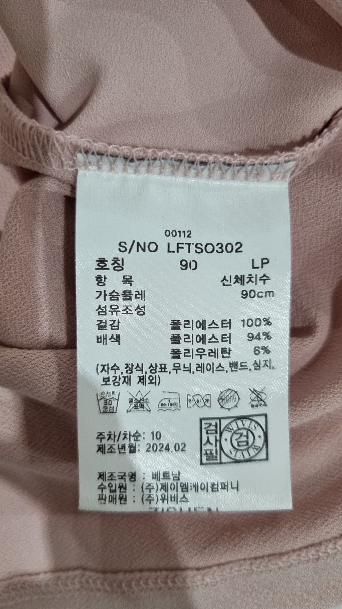 지센(zishen) 블라우스 90