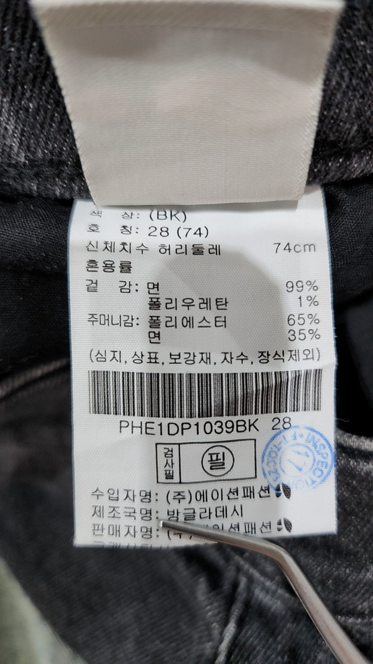 폴햄(POLHAM) 남성) 컴포트 와이드핏 데님 팬츠_PHE1DP1039BK 28