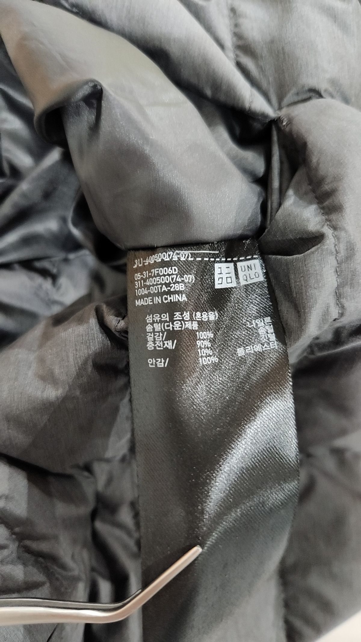 유니클로(UNIQLO) 패딩 베스트 XL