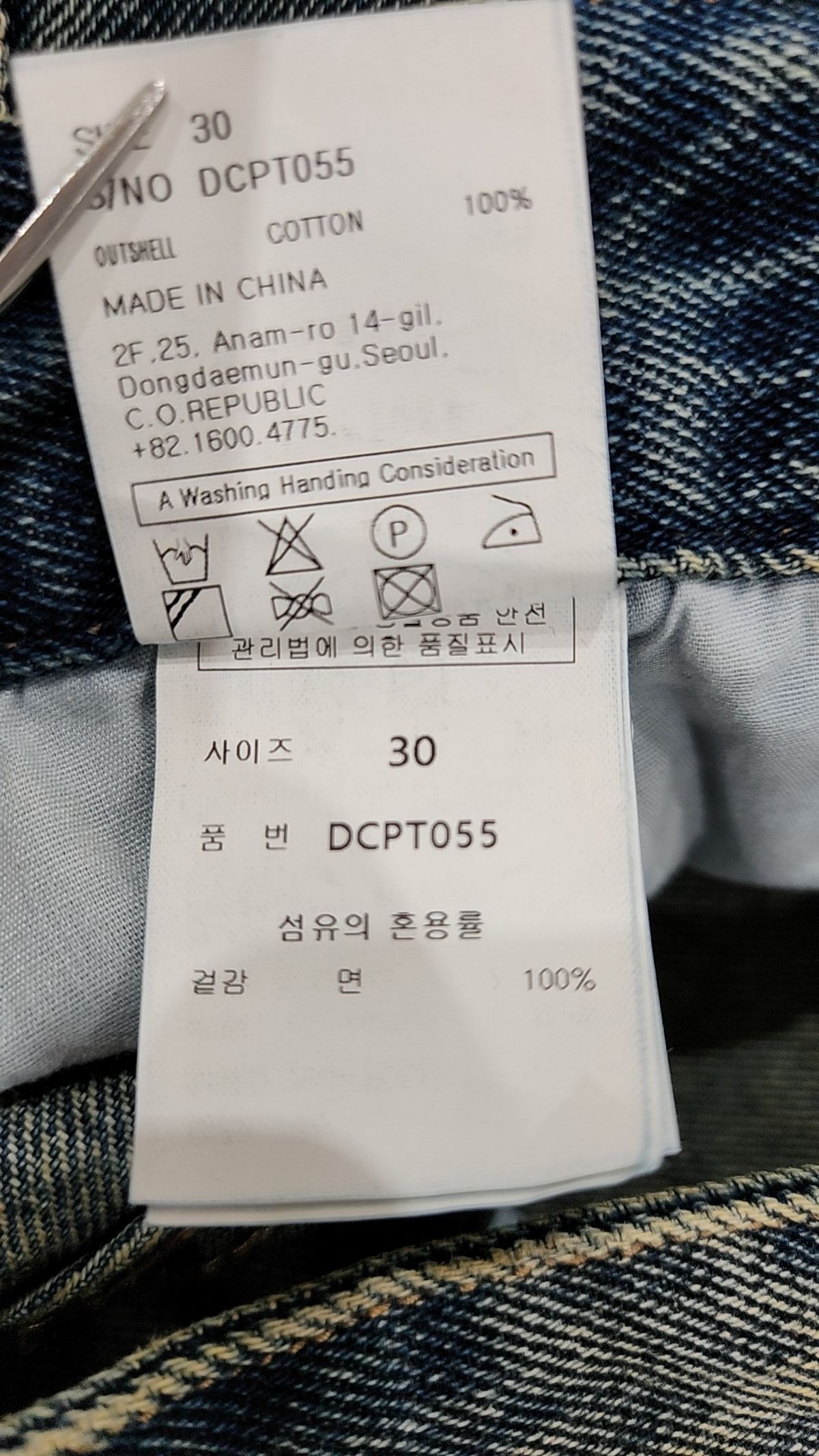 데케트(DECET) [크링클워싱]Balloon Wide Jeans DCPT055CRBlue 30