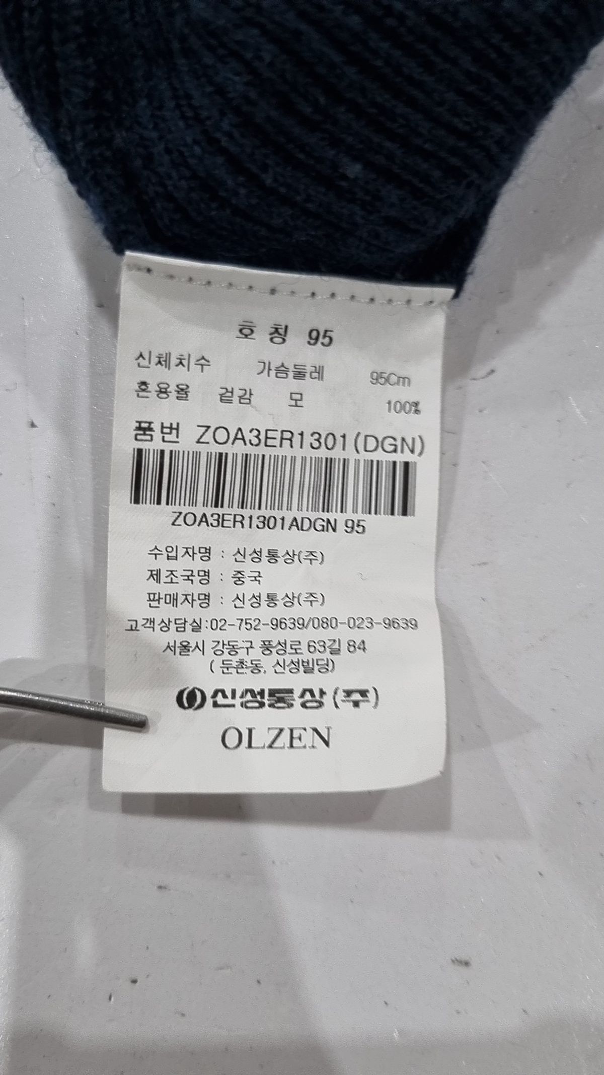 올젠(OLZEN) 워셔블 라운드 스웨터_ZOA3ER1301DGN 95
