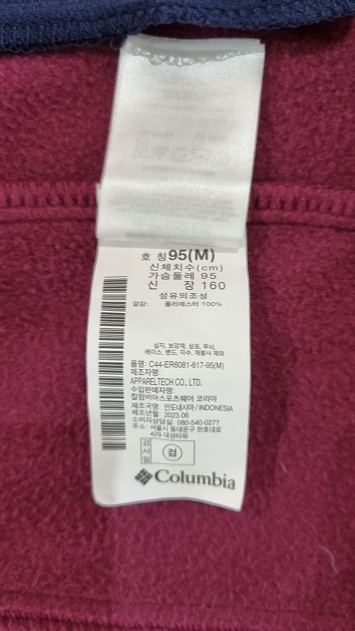 컬럼비아(COLUMBIA) 플리스 M