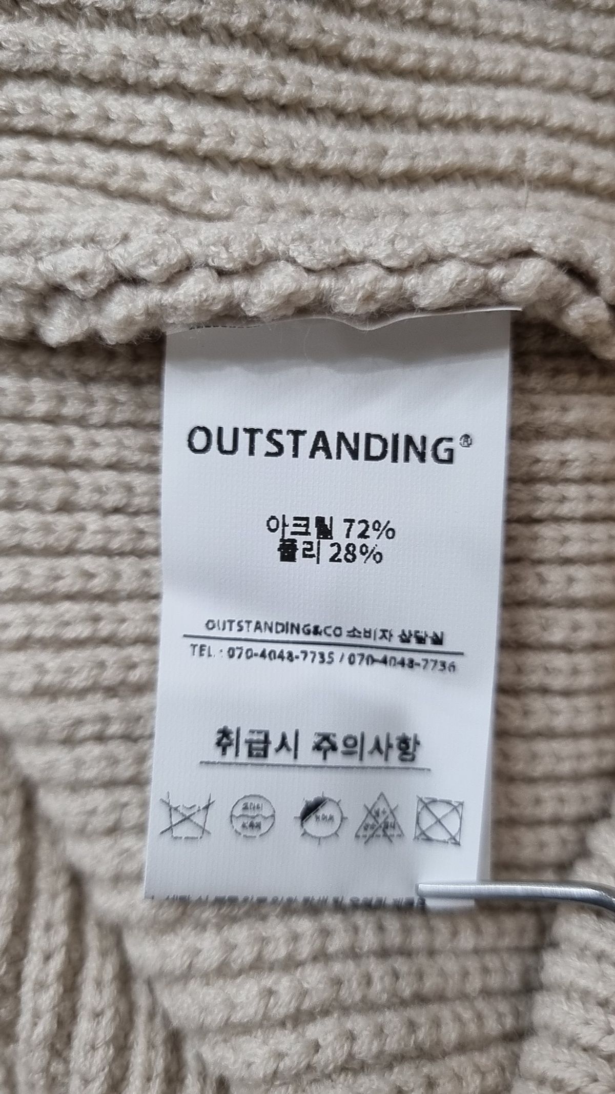 아웃스탠딩(OUTSTANDING) 니트/스웨터 3