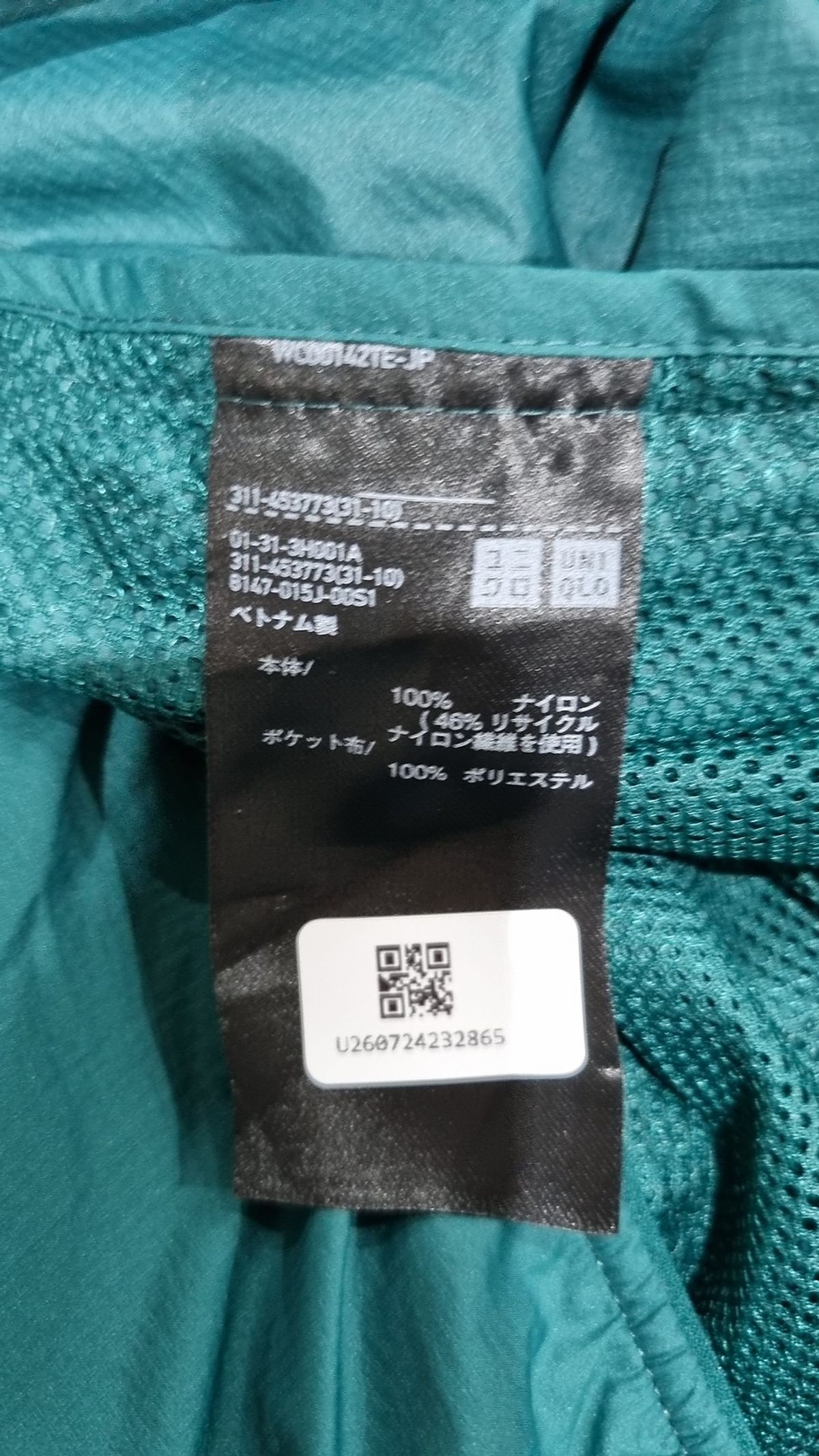 유니클로(UNIQLO) 나일론/코치 재킷 XL