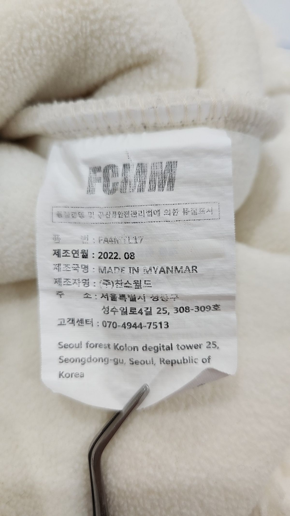 에프씨엠엠(FCMM) 플리스 XL