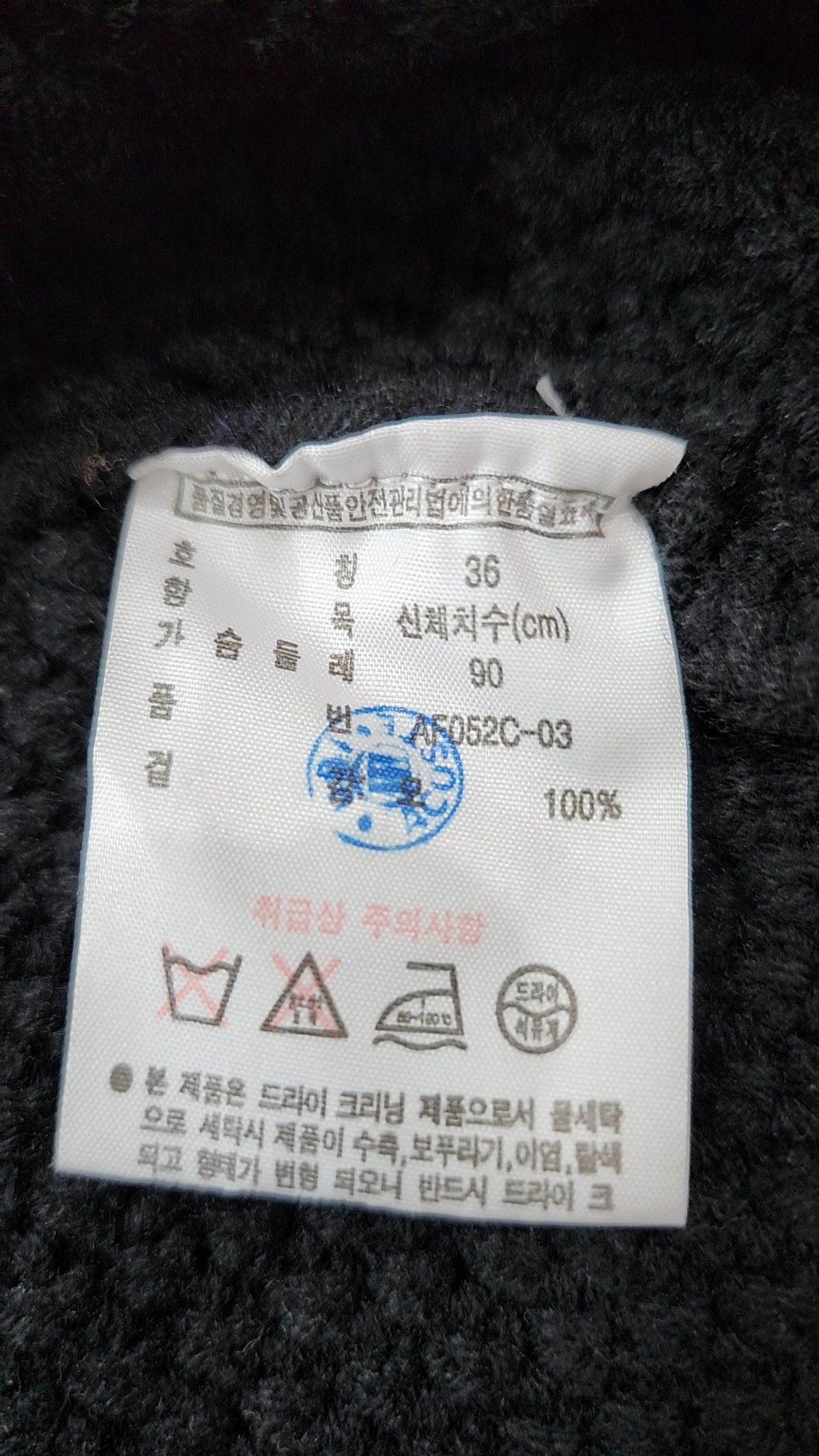 라코스테(LACOSTE) 카디건 36