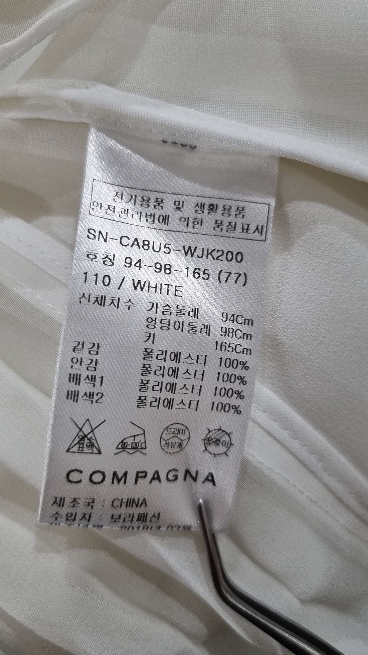꼼빠니아(COMPAGNA) 슈트/블레이저 재킷 77