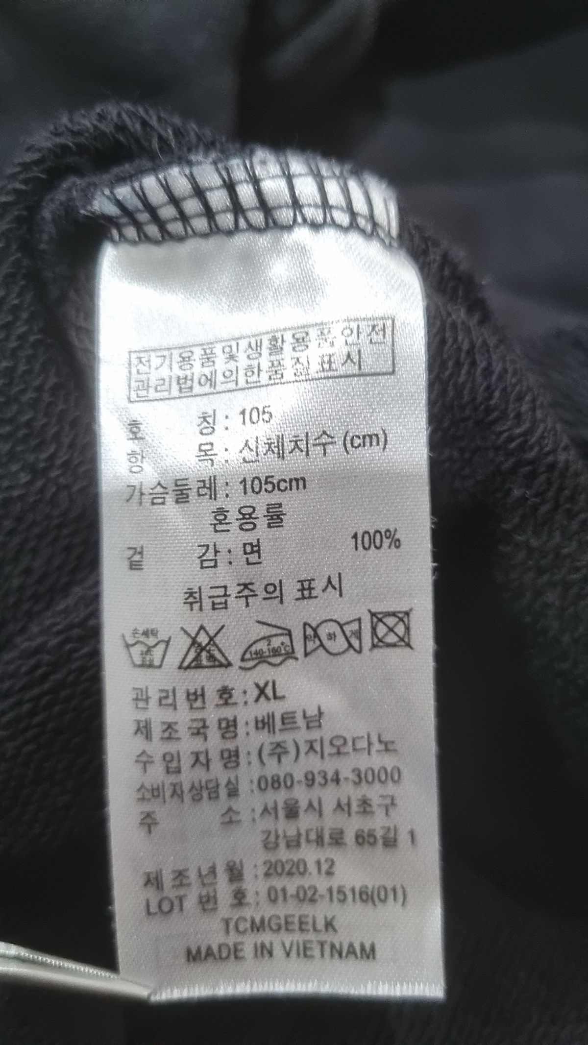 지오다노(GIORDANO) 후드 티셔츠 XL