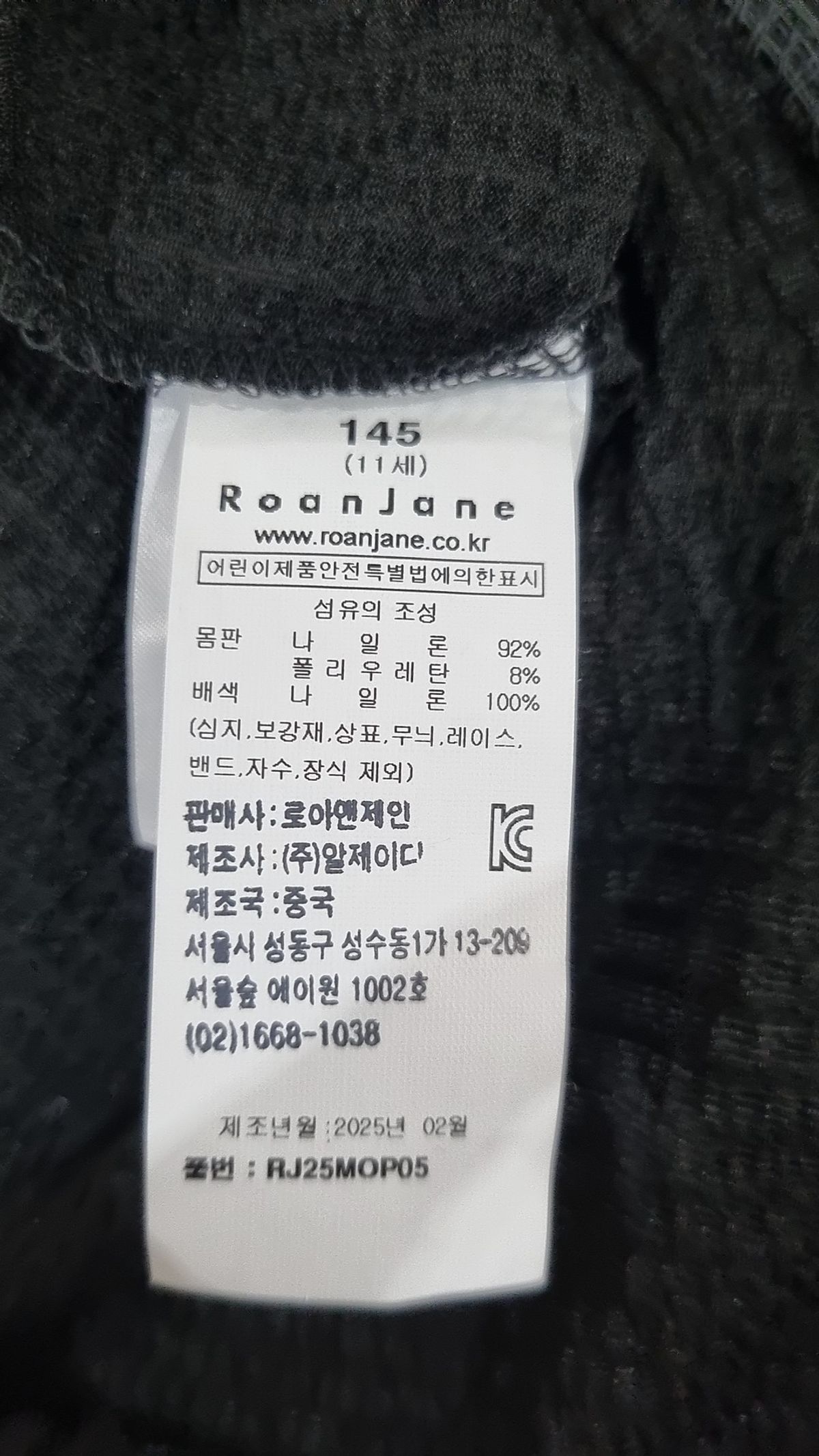 로아앤제인(ROANJANE) (시어서커)윙클 원피스 145