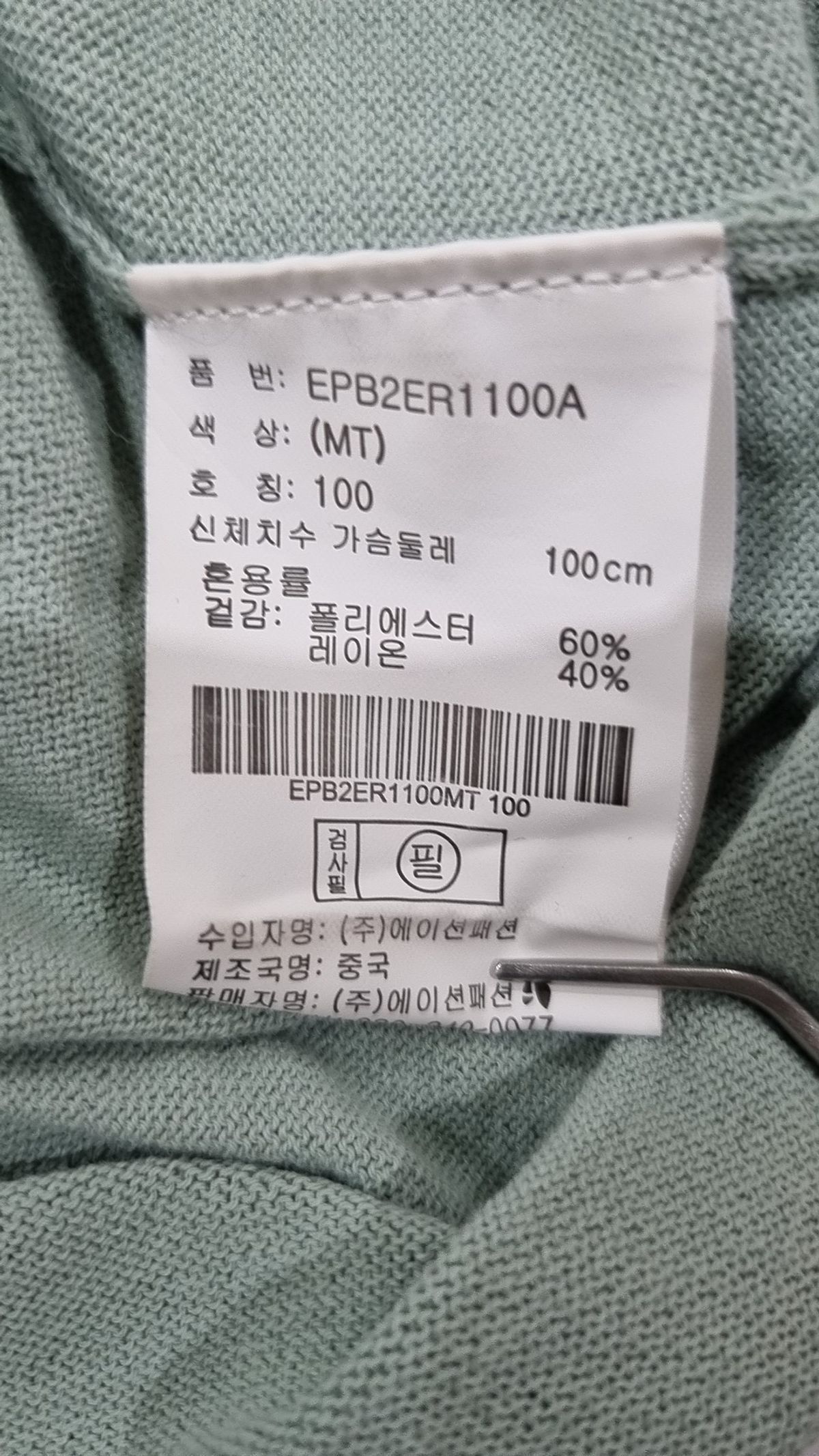 프로젝트엠(PROJECTM) 피케/카라 티셔츠 100
