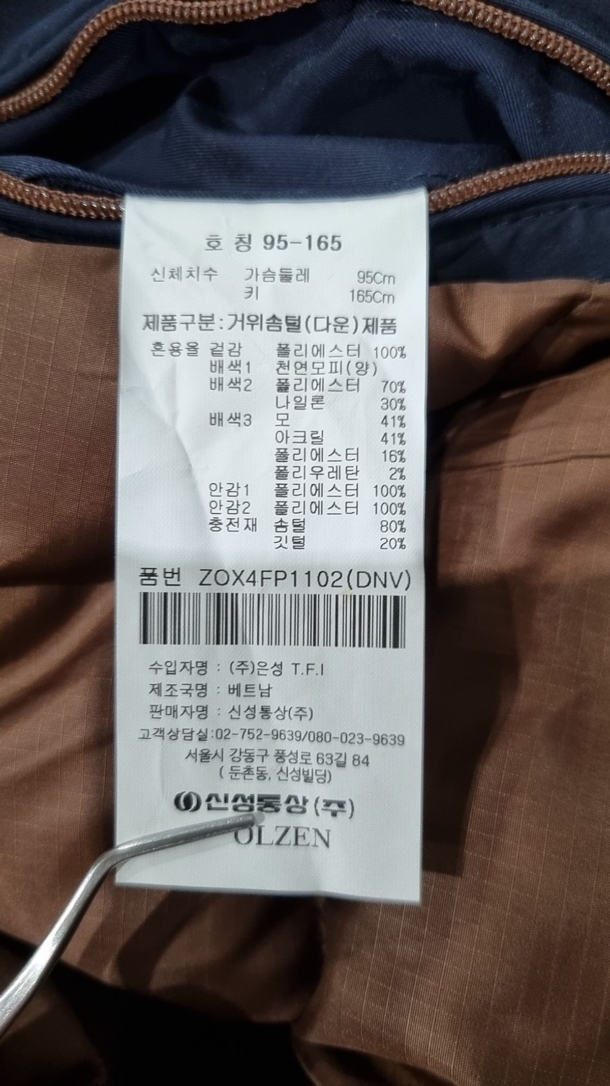올젠(OLZEN) 하프 패딩/하프 헤비 아우터 95