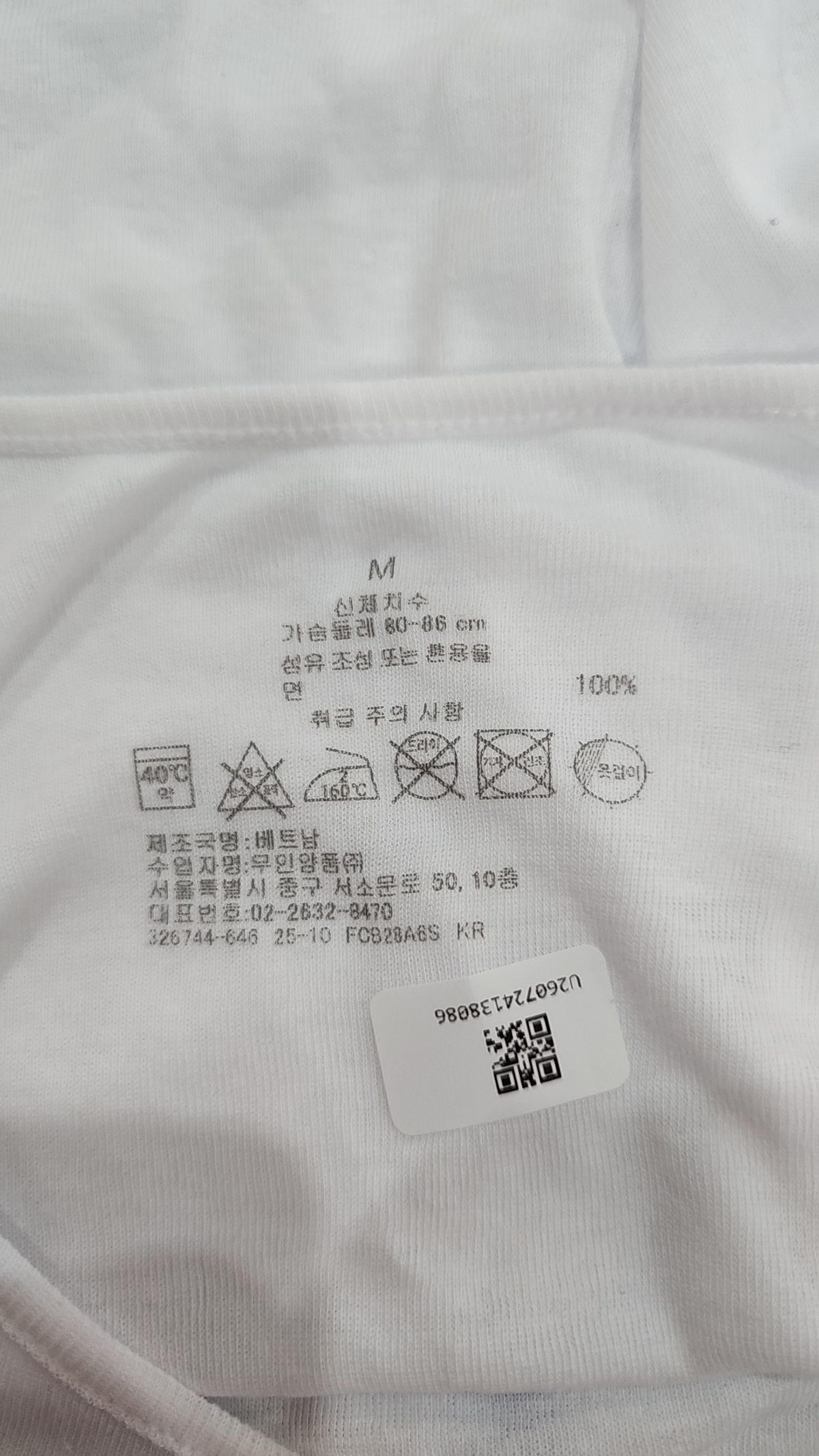 무인양품(MUJI) 나시/민소매 티셔츠 M