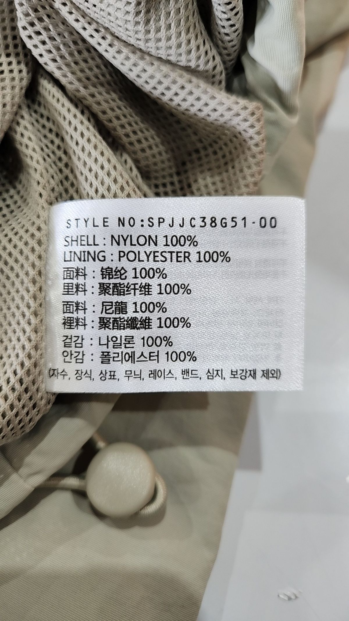 스파오(SPAO) 나일론/코치 재킷 M