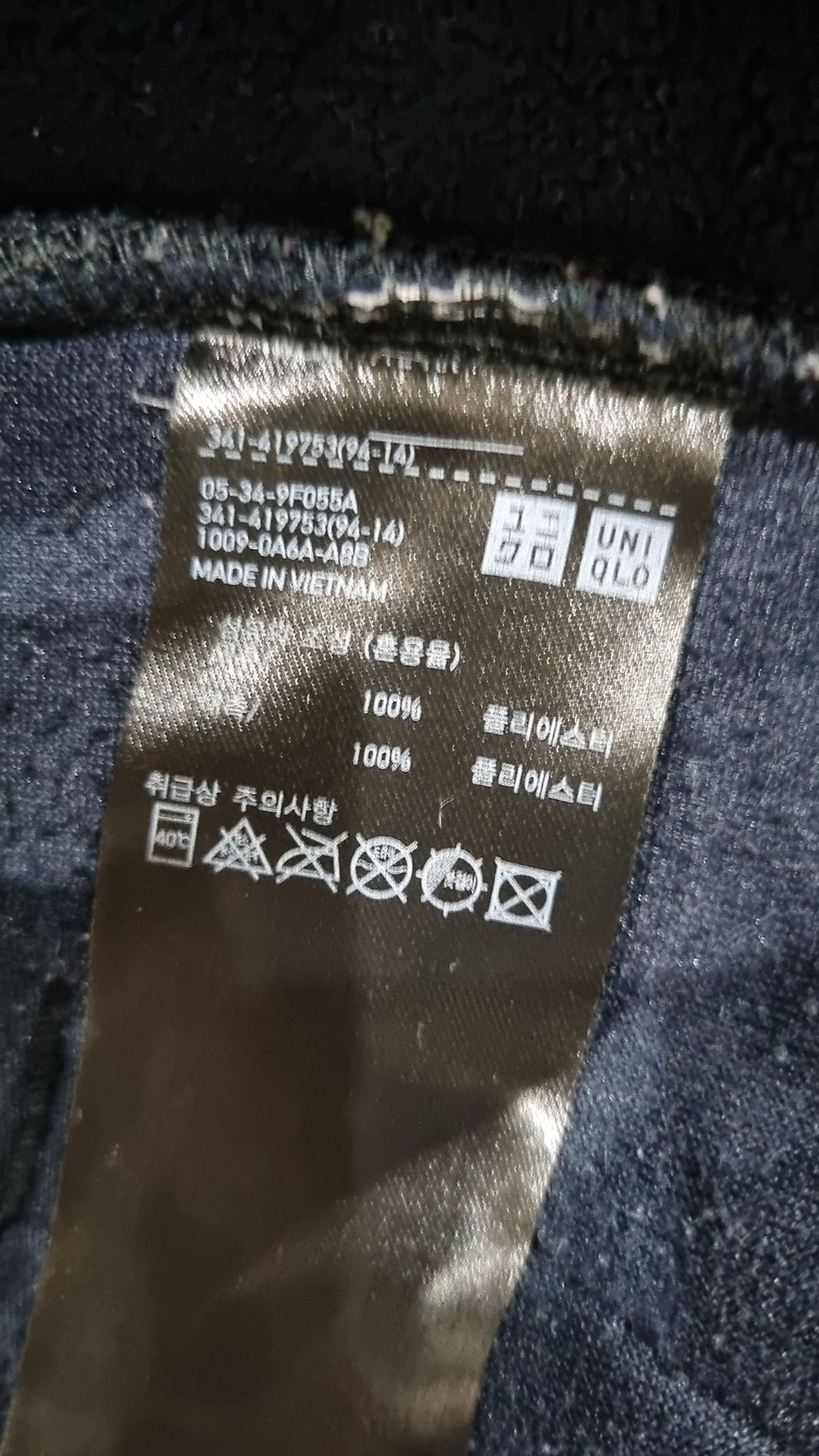 유니클로(UNIQLO) 플리스 XL