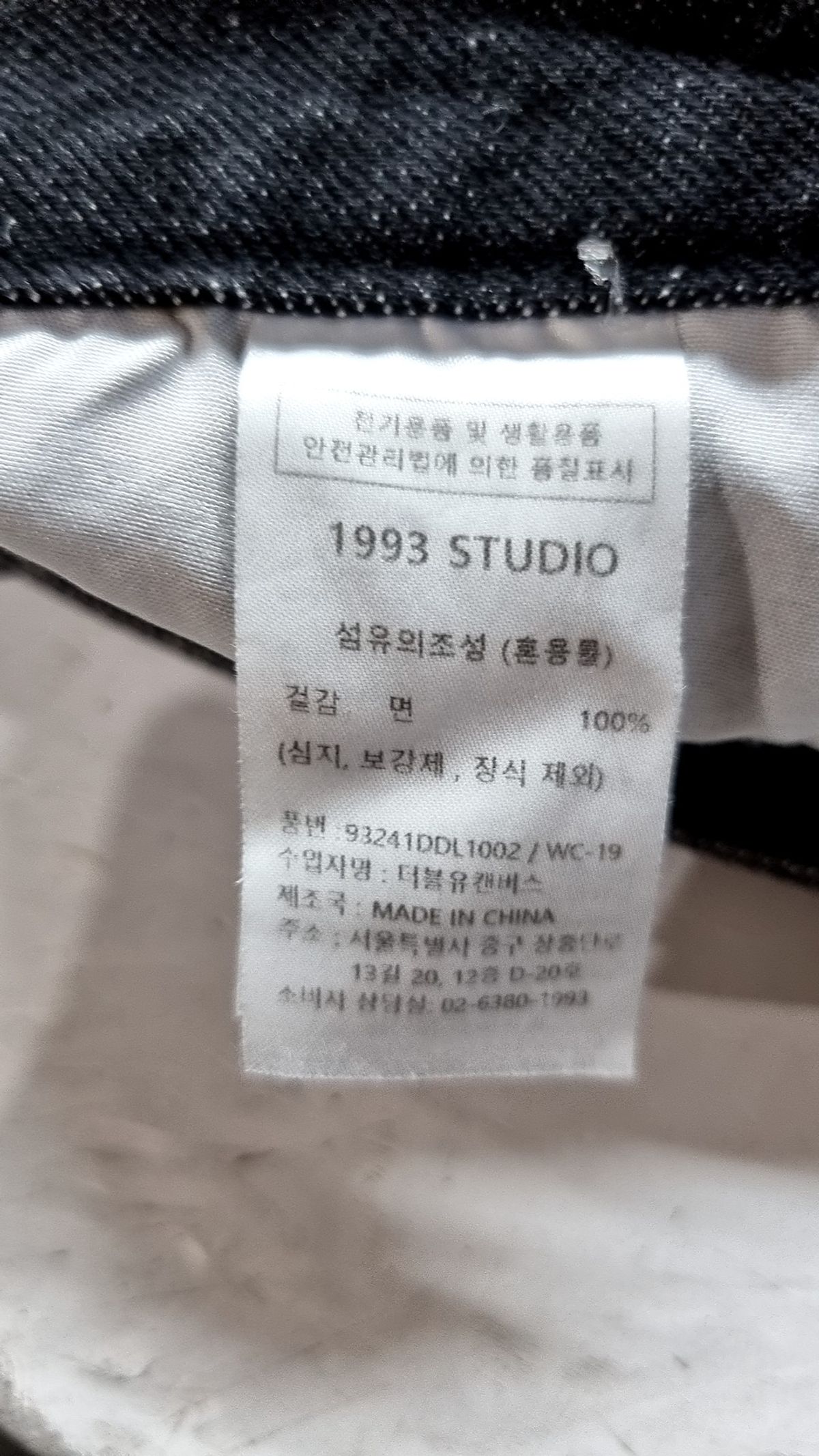 1993스튜디오(1993STUDIO) 청/데님 팬츠 L