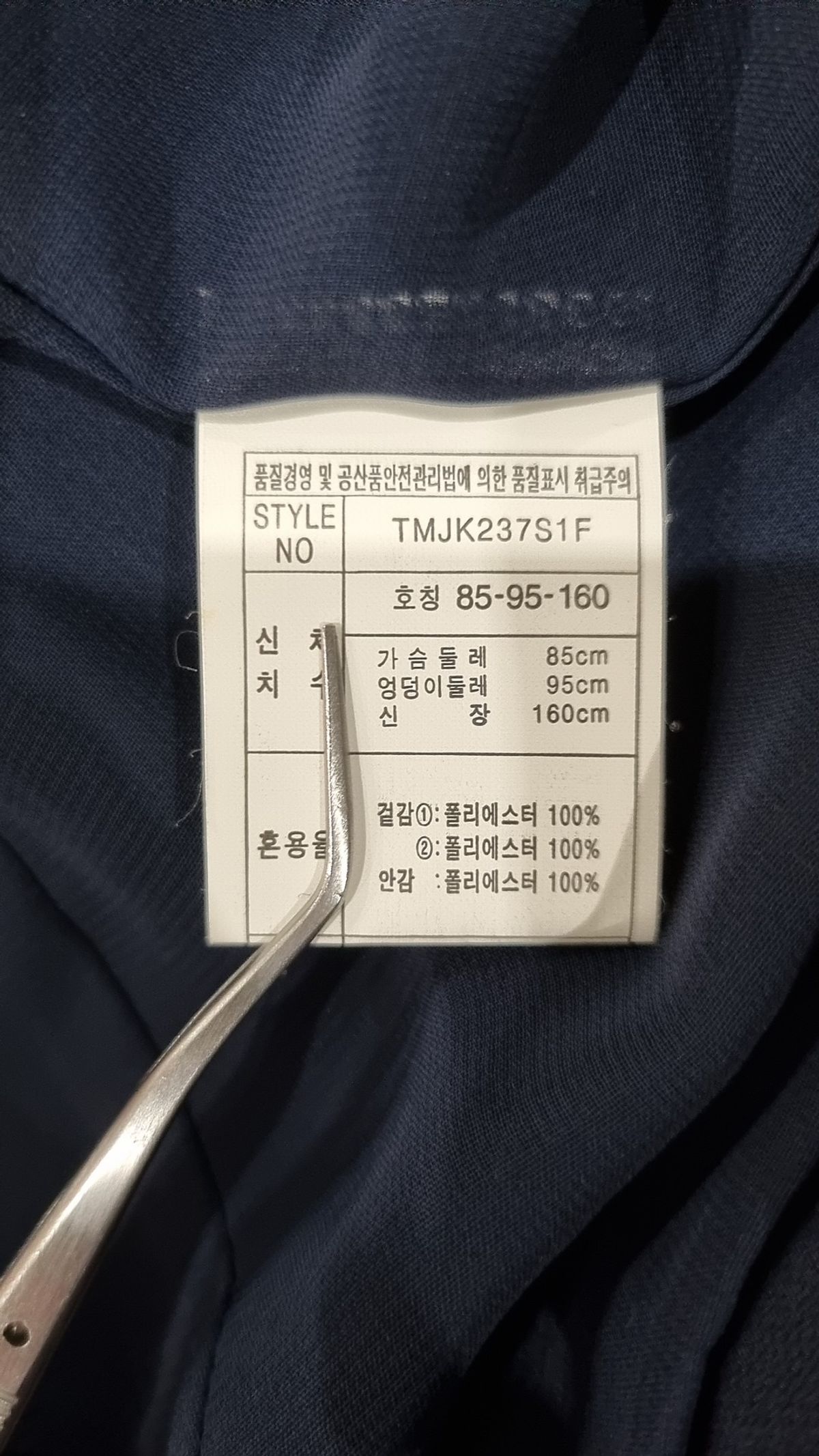 투미(TUMI) 슈트/블레이저 재킷 85