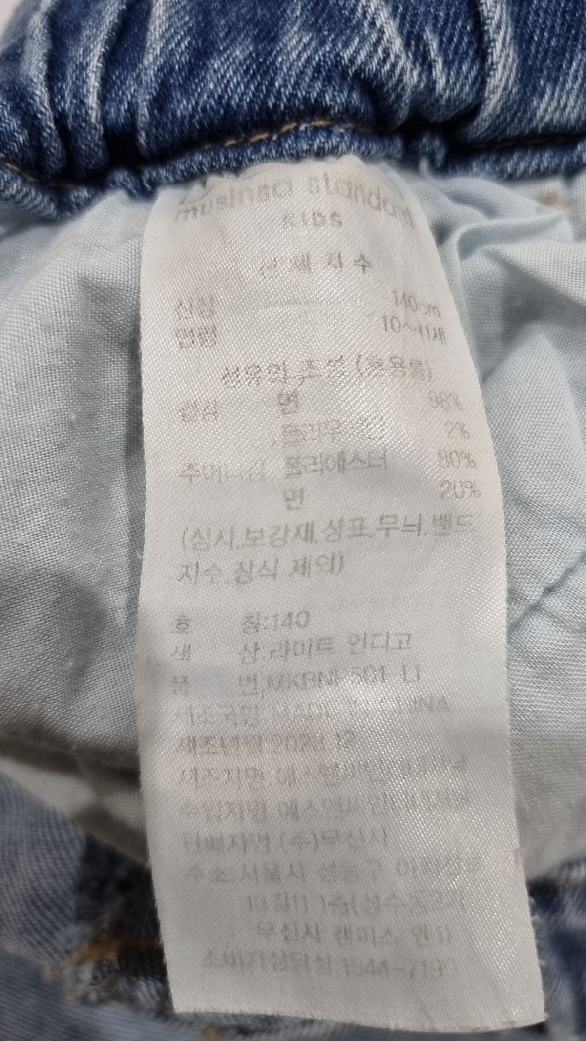 무신사 스탠다드 키즈(MUSINSA STANDARD KIDS) 청/데님 팬츠 140