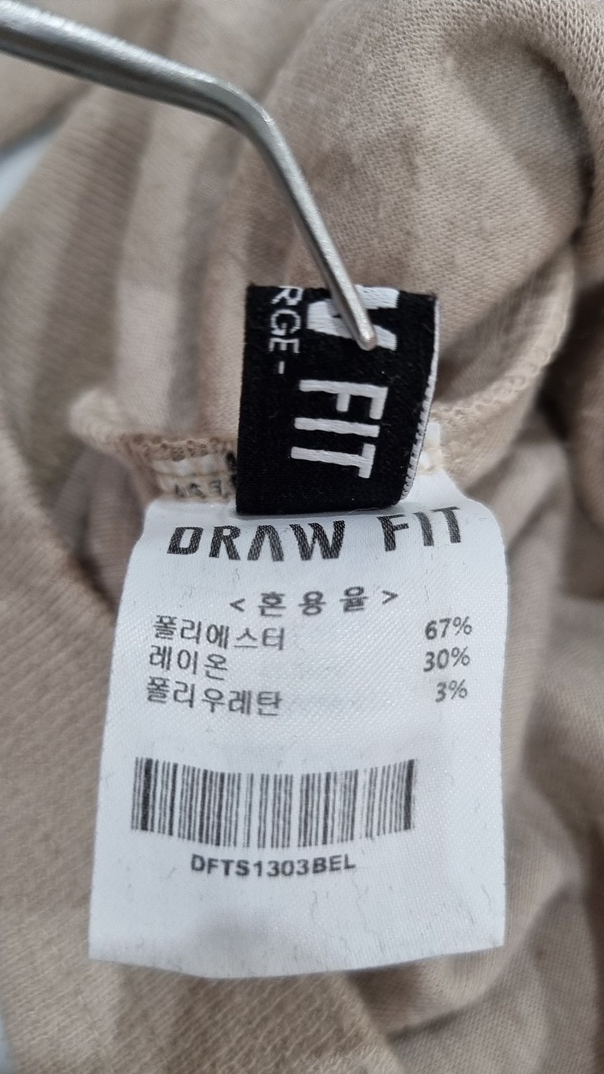 드로우핏(DRAW FIT) 긴소매 티셔츠 L