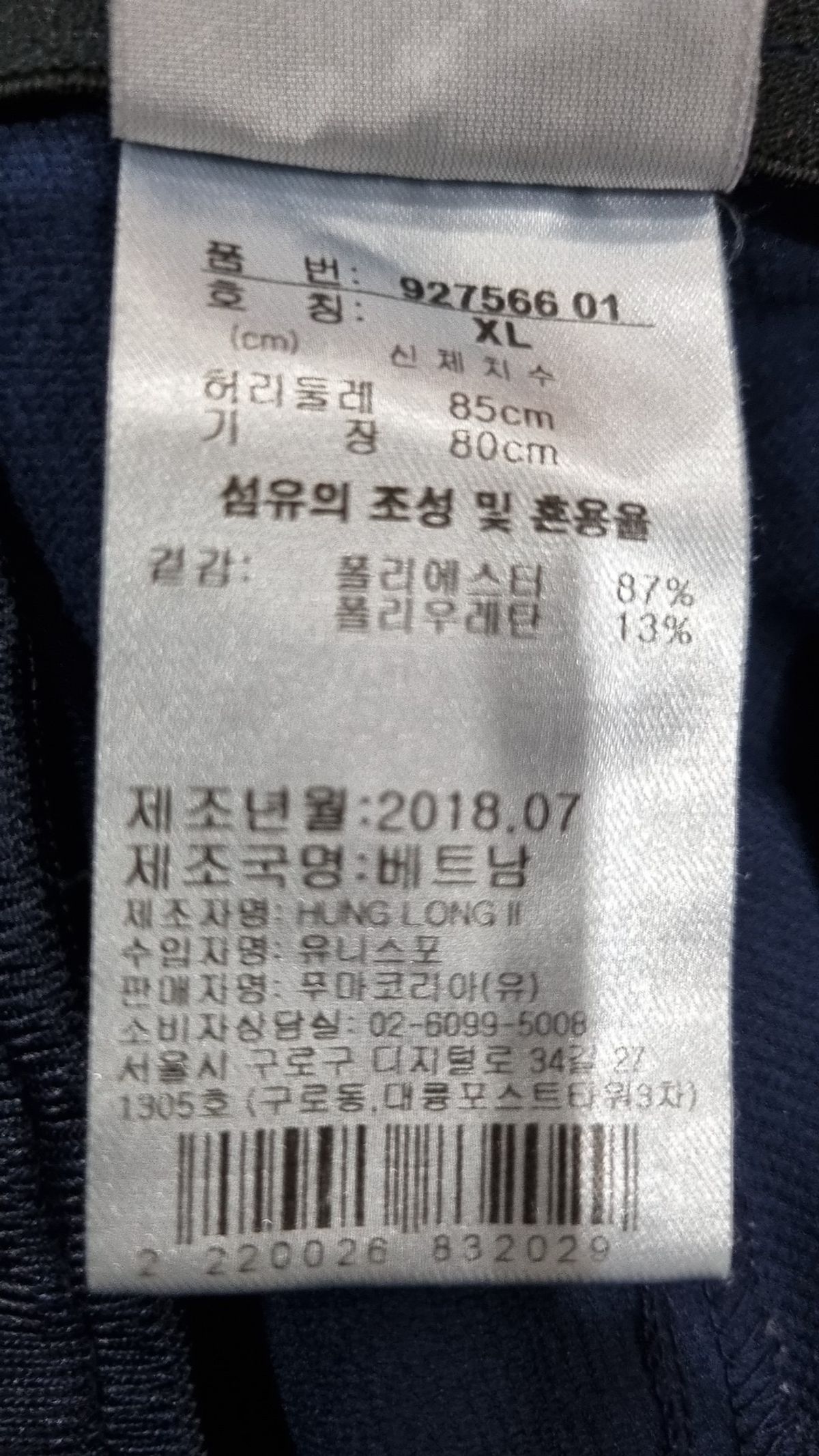 푸마(PUMA) 기타 바지 XL