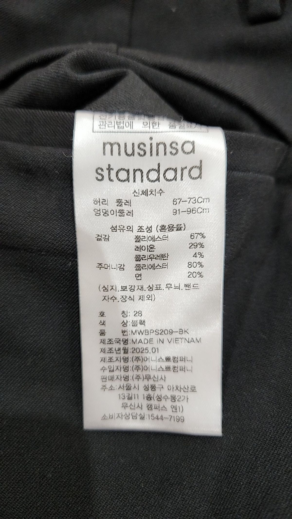 무신사 스탠다드(MUSINSA STANDARD) 슈트 팬츠/슬랙스 28