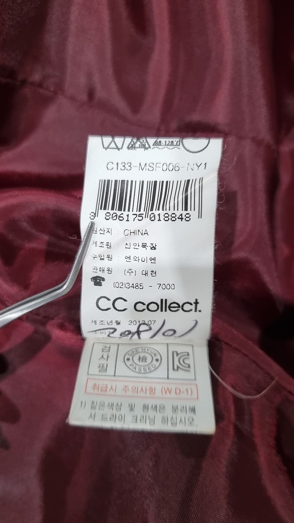 씨씨콜렉트(CC collect) 슈트/블레이저 재킷 88