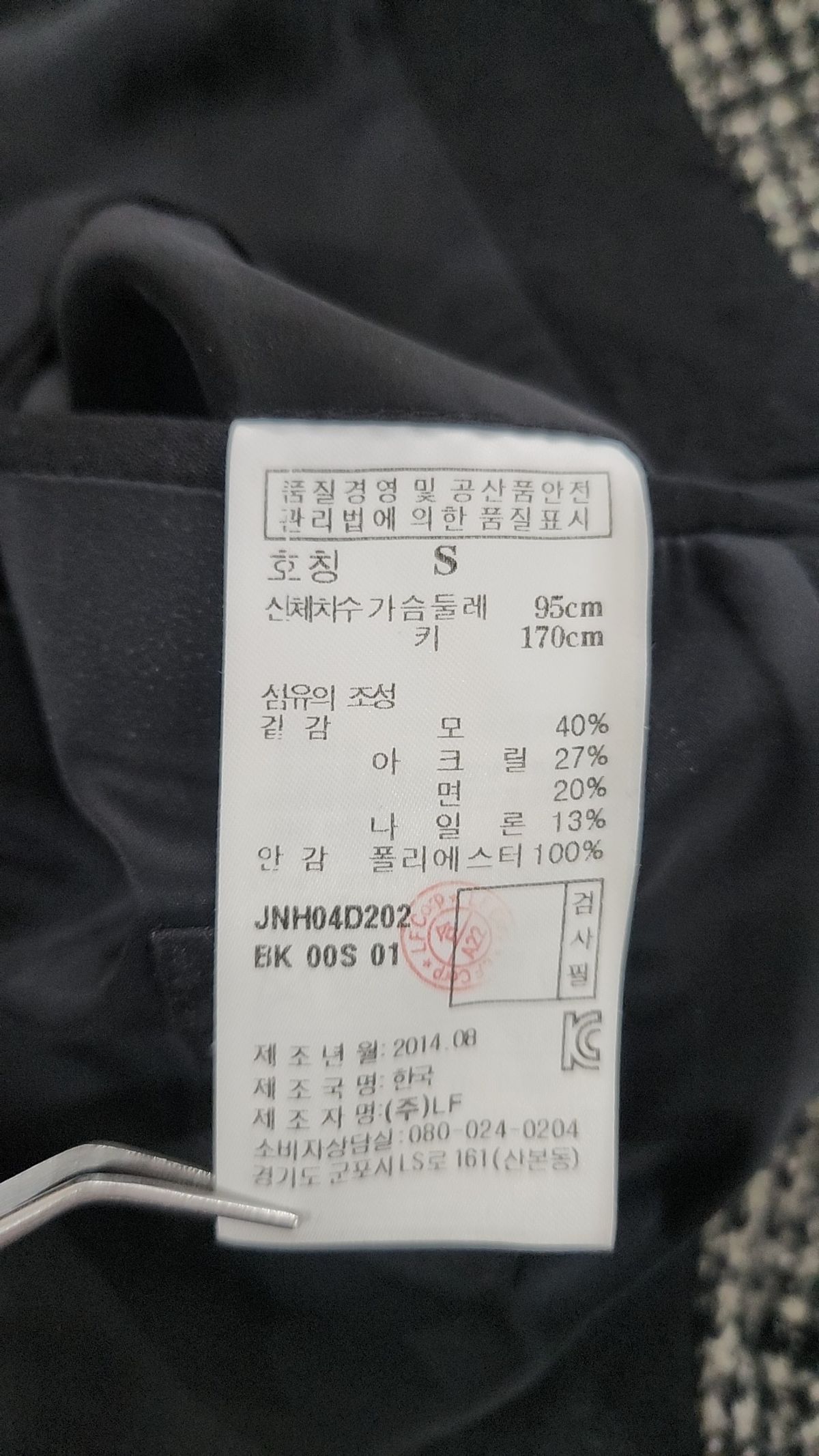 질 스튜어트 뉴욕(JILL STUART NEW YORK) 겨울 기타 코트 S