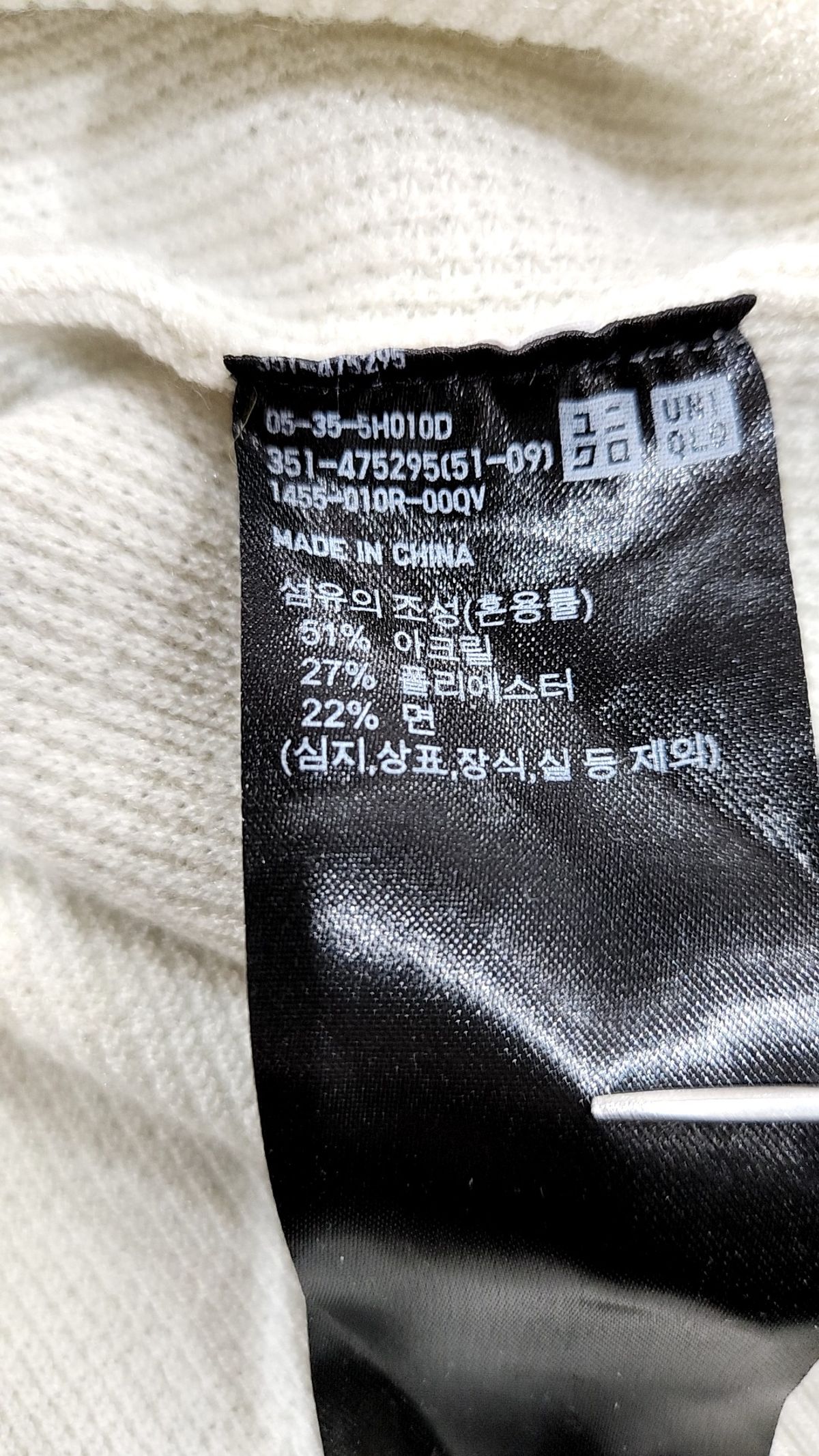 유니클로(UNIQLO) 니트/스웨터 XL