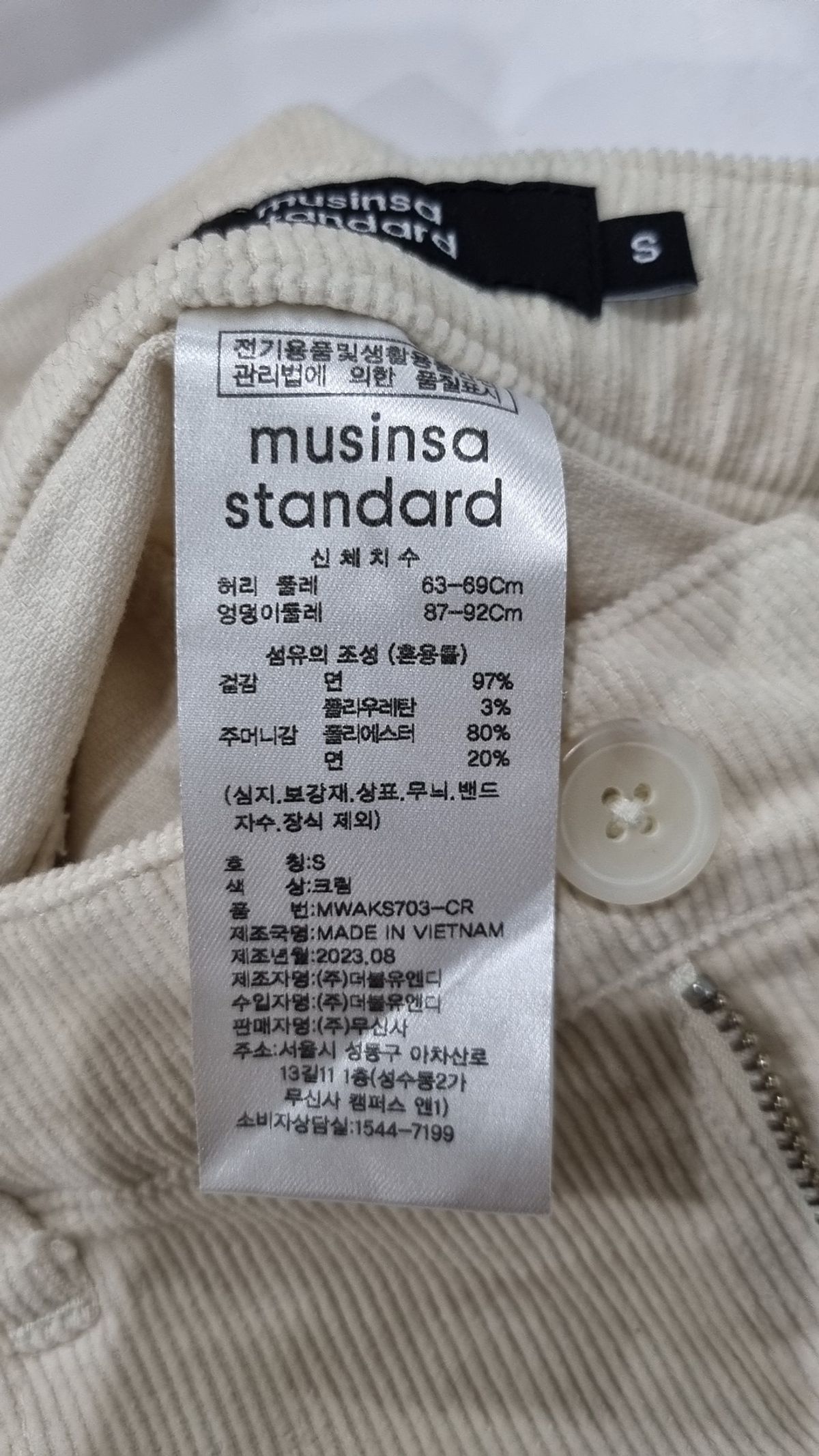 무신사 스탠다드(MUSINSA STANDARD) 미니스커트 S