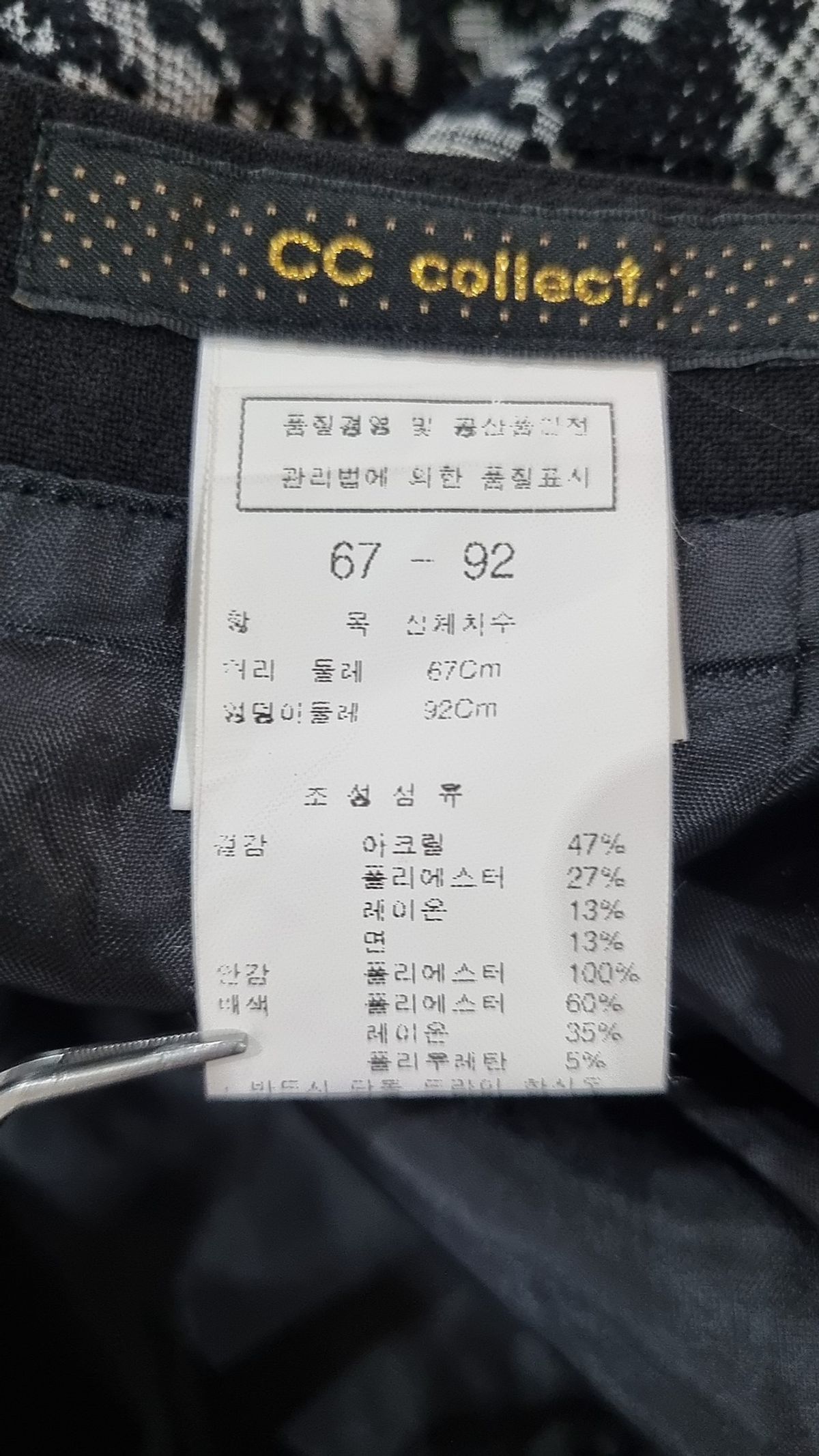 씨씨콜렉트(CC collect) 미니스커트 67-92