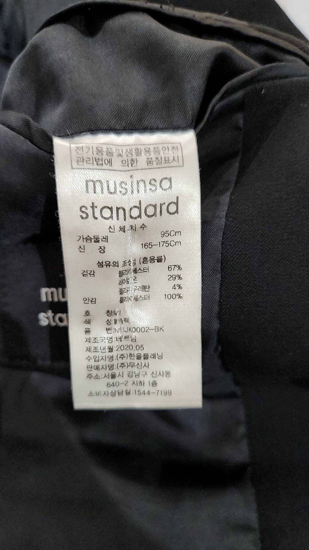 무신사 스탠다드(MUSINSA STANDARD) 슈트/블레이저 재킷 M